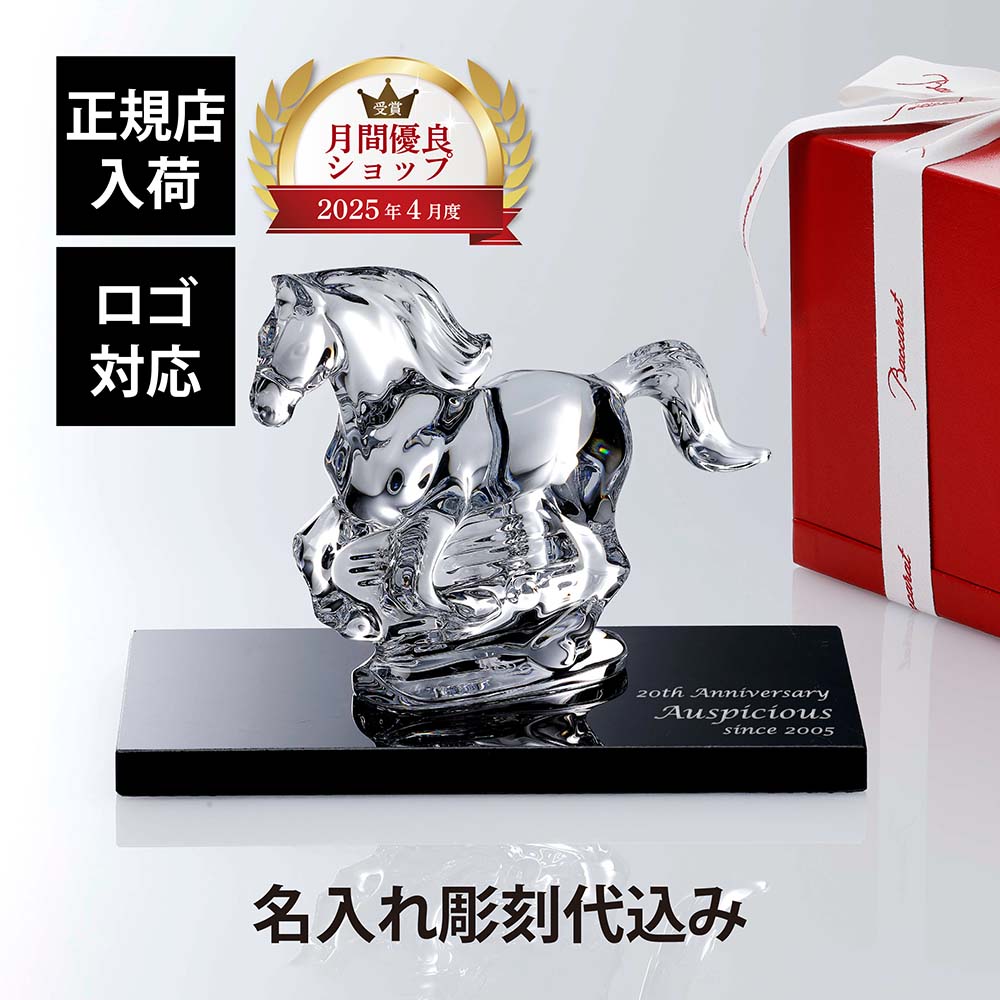 限定値下げ　Baccarat バカラ オブジェ いななく馬　箱付き 楽天市場】＼店内、マラソンSALE開催中／ バカラ Baccarat フィギュア