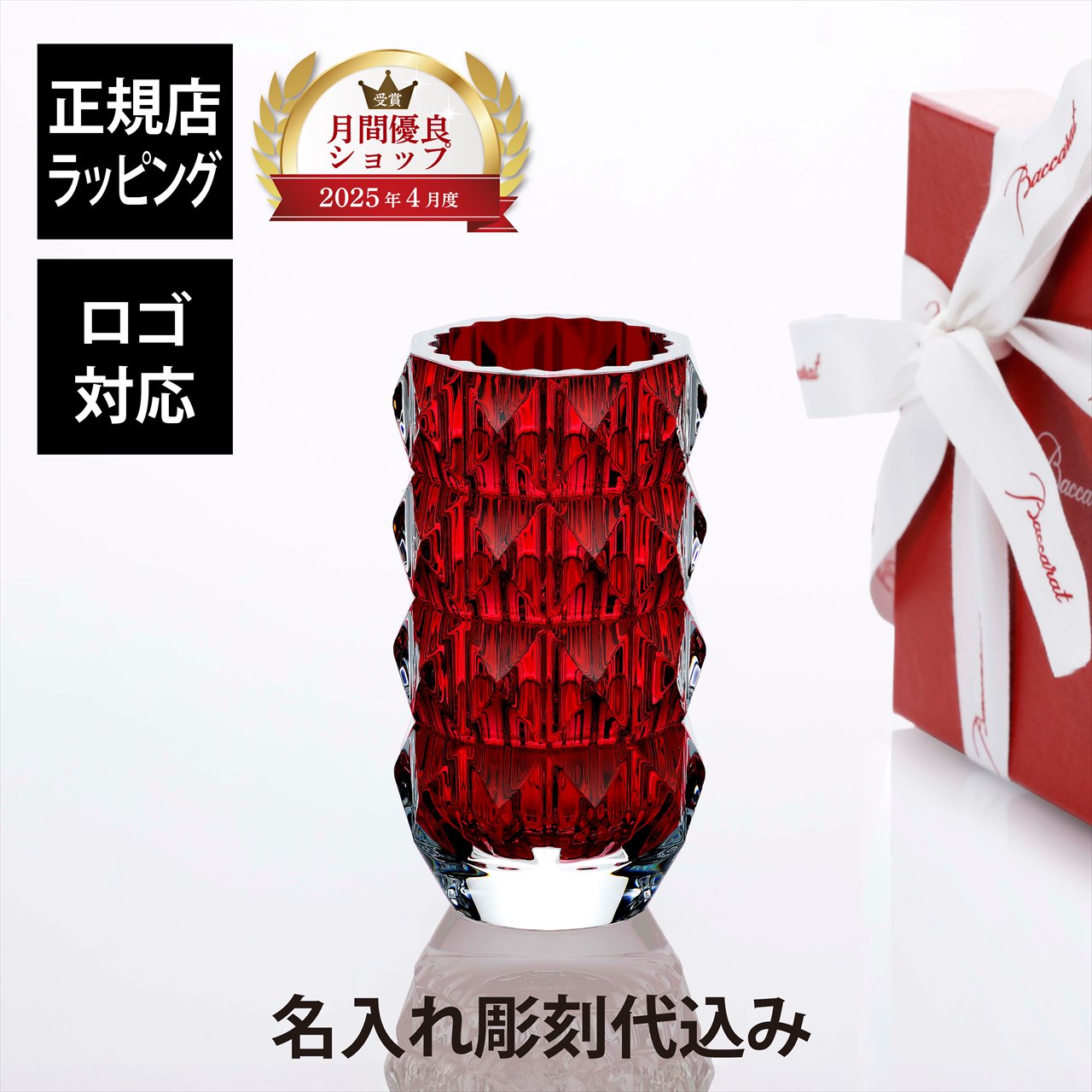 バカラ アルクール　バラスター　大型サイズ　花瓶　フラワーベース 名入れ無料】 バカラ 花瓶 32cm ベース アルクール バラスター