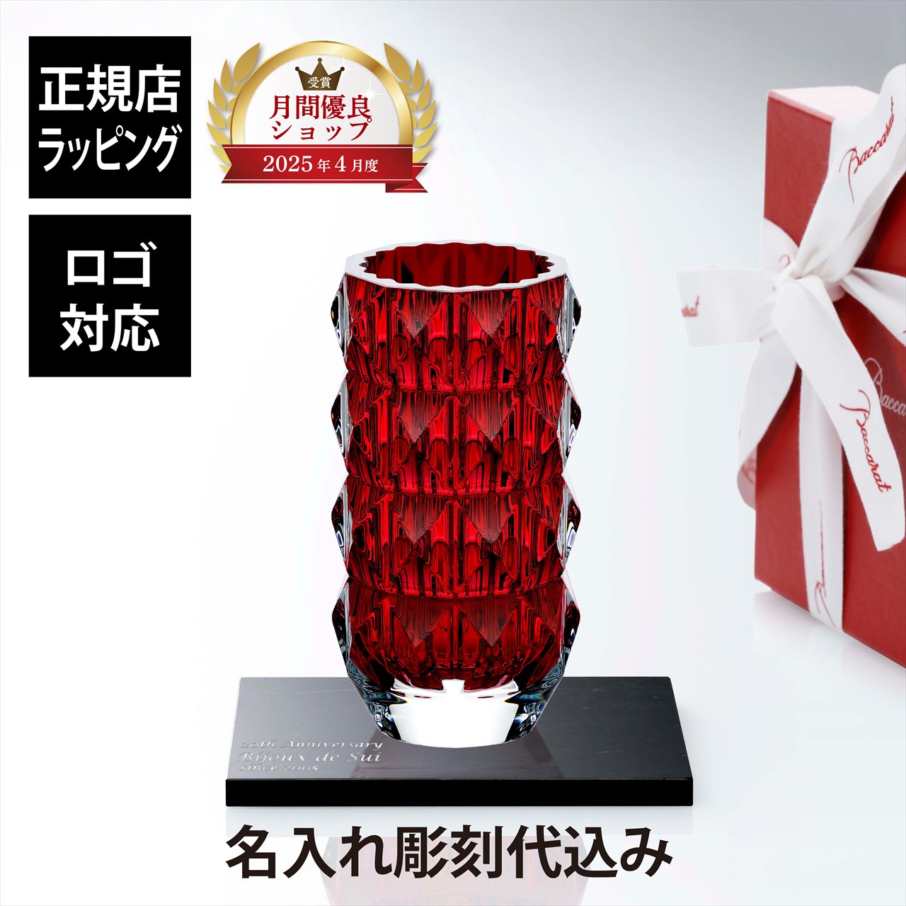 楽天市場】【名入れ可有料】バカラ BACCARAT 新作 小物入れ ルクソール