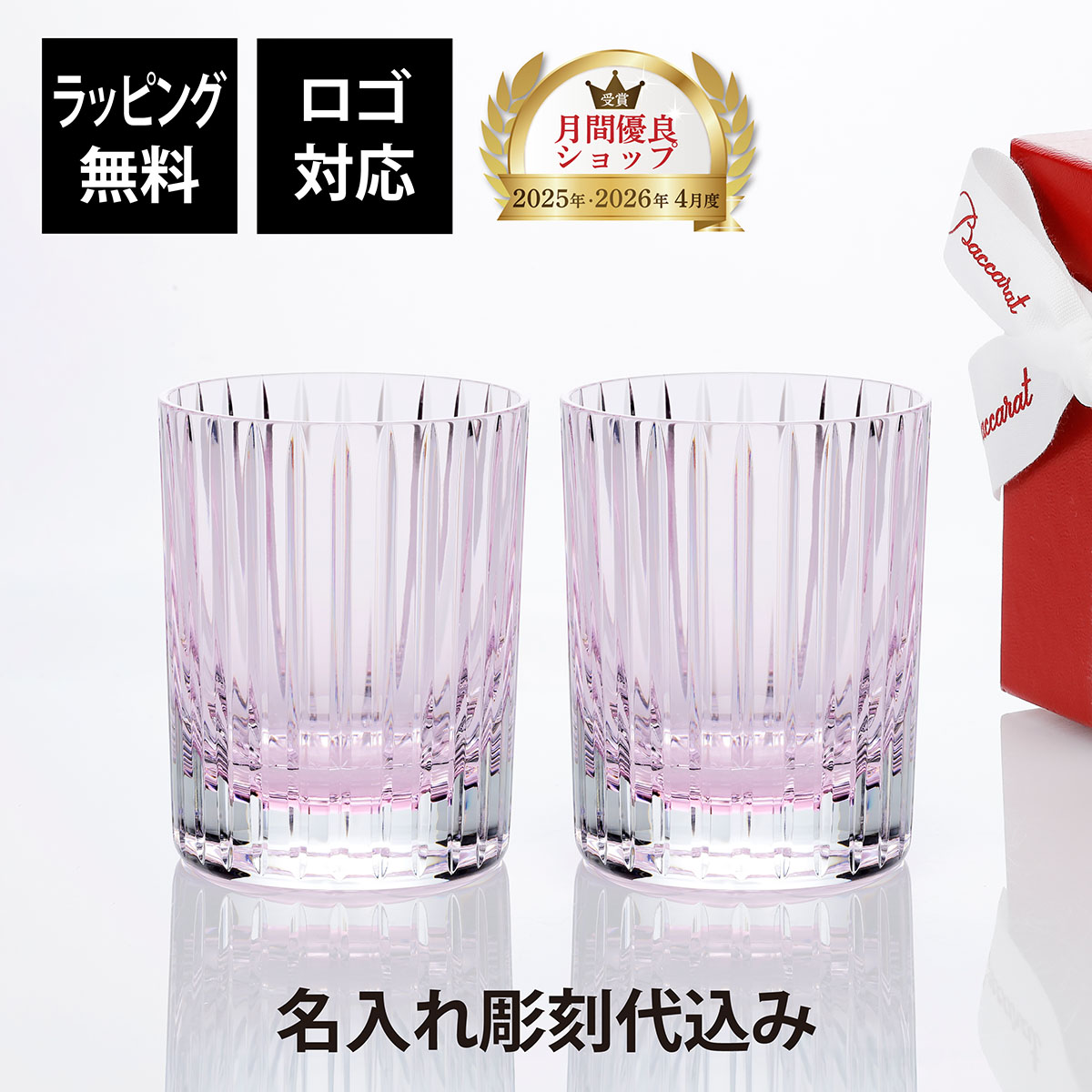 法人祝する品特集