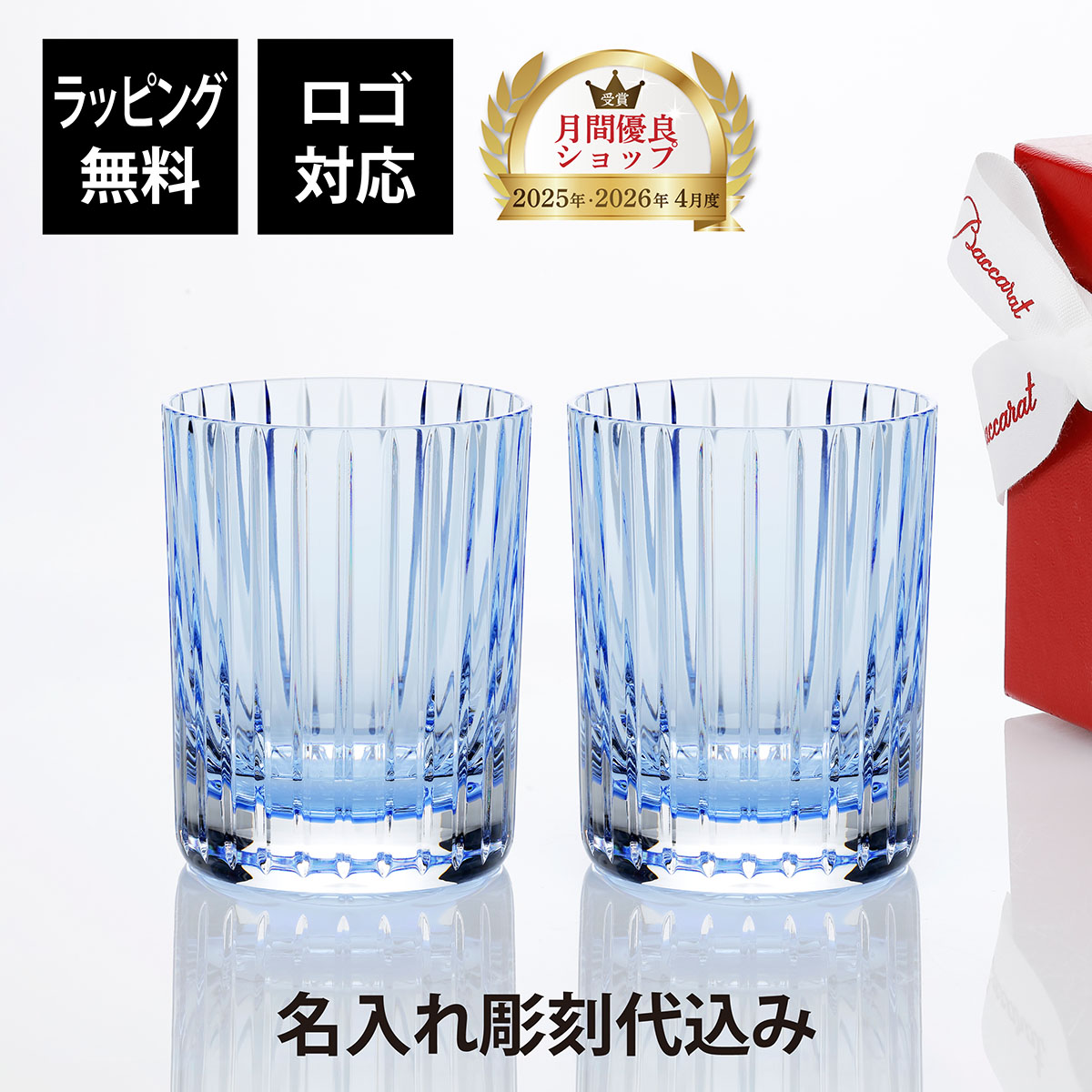 法人祝する品特集