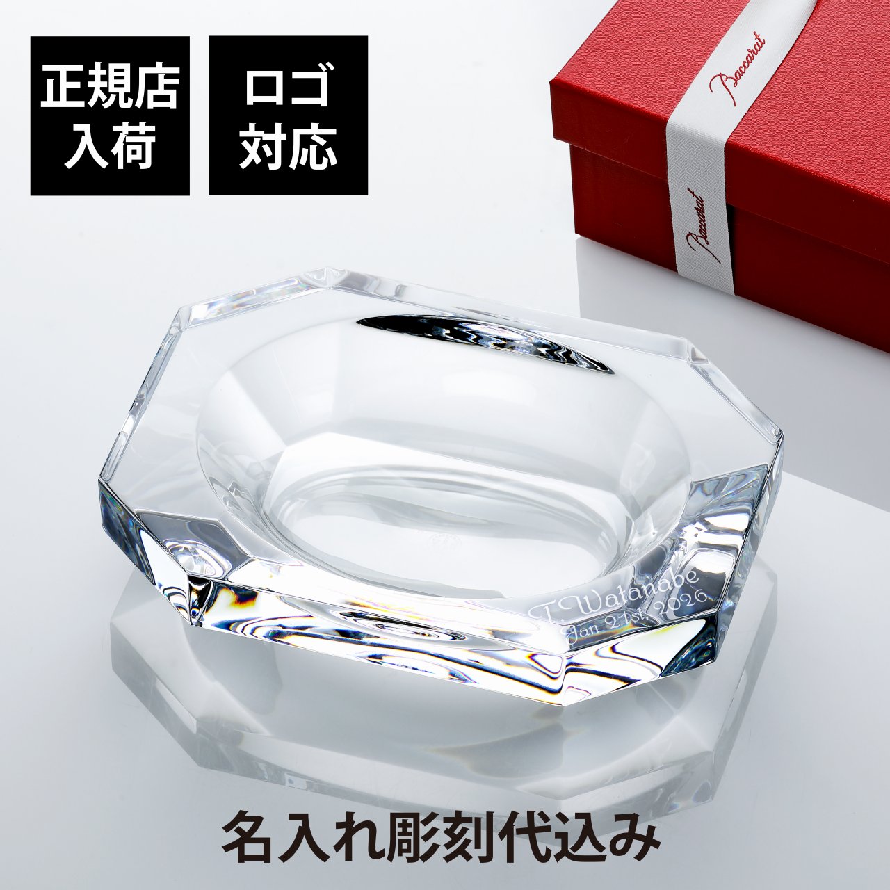 楽天市場】【名入れ可有料】バカラ Baccarat キャディックス