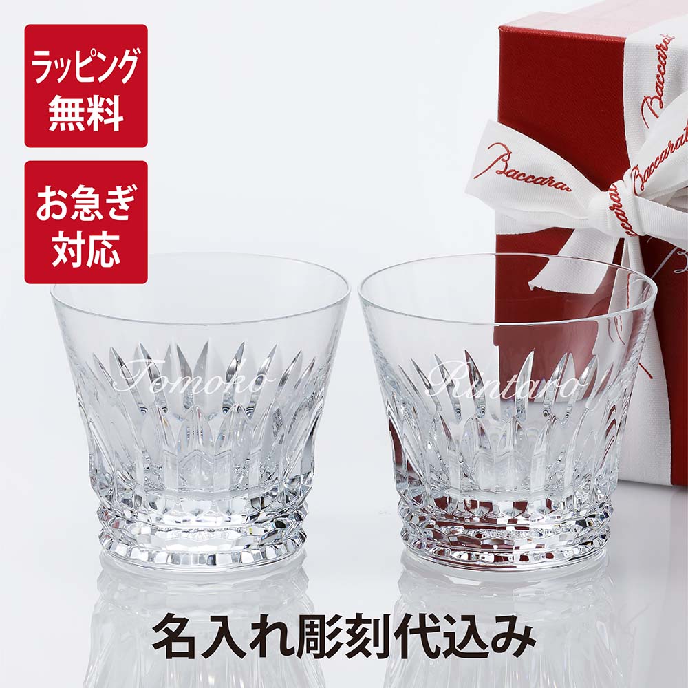 楽天市場】【正規店入荷】【ロゴ対応】【名入れ代込】バカラ Baccarat