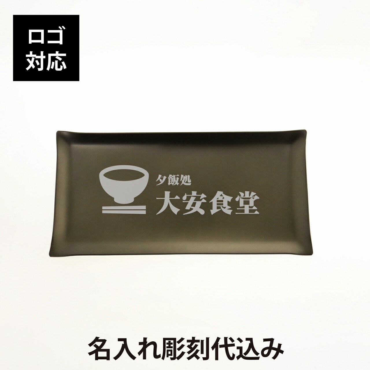 楽天市場】【名入れ代込み】【ラッピング無料】アルミ デザイン キャッシュトレー M グリーン 20cm名前 名入れ 彫刻 刻印 名入れギフト  プレゼント 記念日 記念品 お祝い 贈り物 キャッシュトレー カルトン コイントレー 釣銭トレイ 開店祝 周年祝 誕生日 オリジナル ...