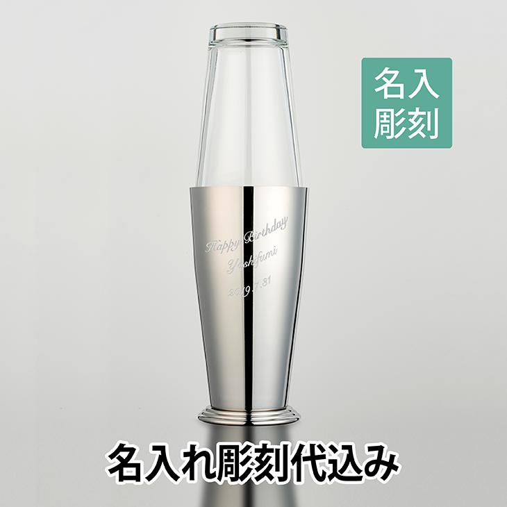 18-8 ボストン シェーカー 700cc 名入れ彫刻代込みギフト 開店祝 誕生日祝 プレゼント バーグッズ 記念品 周年祝