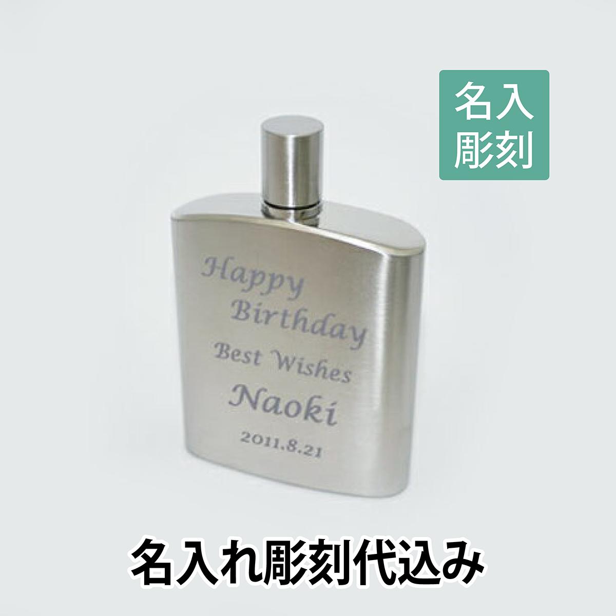 楽天市場】スキットル バッカス ウイスキーボトル 200ml