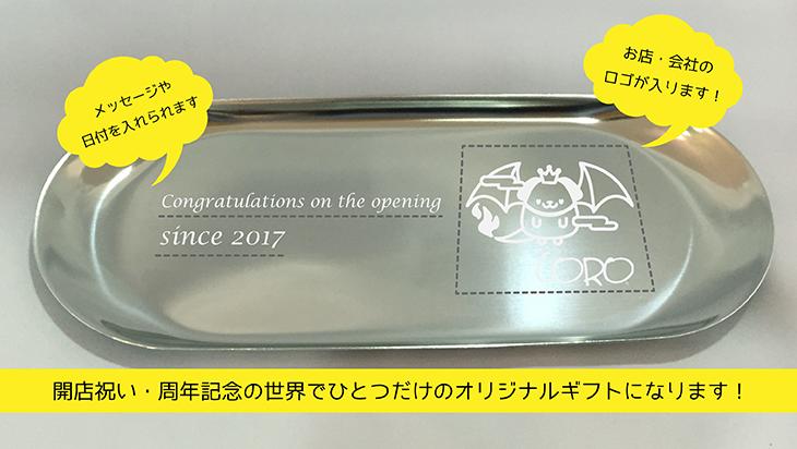 金円御盆 L 名入れスカルプチュア時価込み開店舗御祝宴 祝する時日 周年記念 ショップ お店 飲食店 お祝い 飲み屋 ホスピタル 歯科医院 コルネット 剪裁 Clandestinemood Com