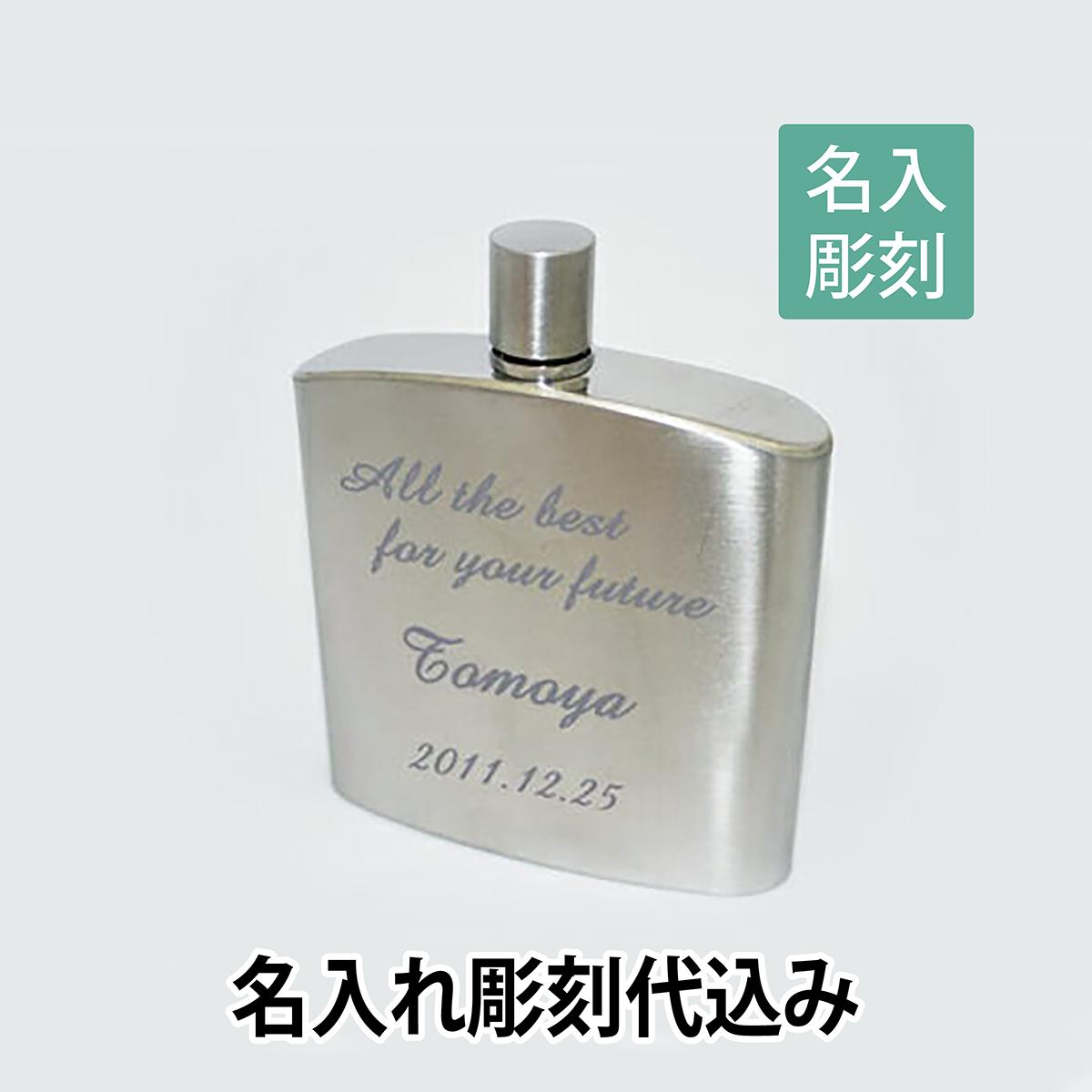 楽天市場】スキットル バッカス ウイスキーボトル 100ml シルバー 名