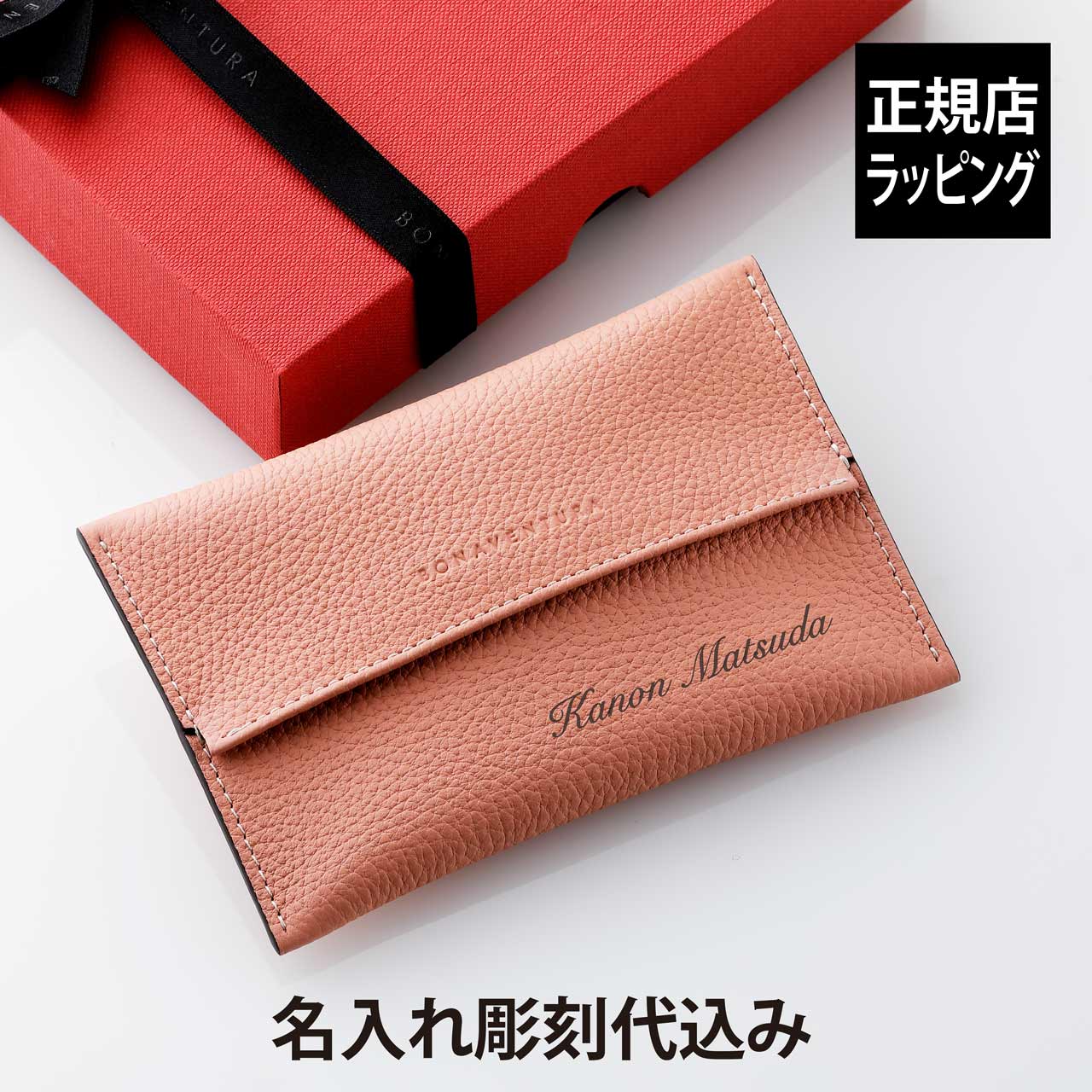 法人祝する品特集