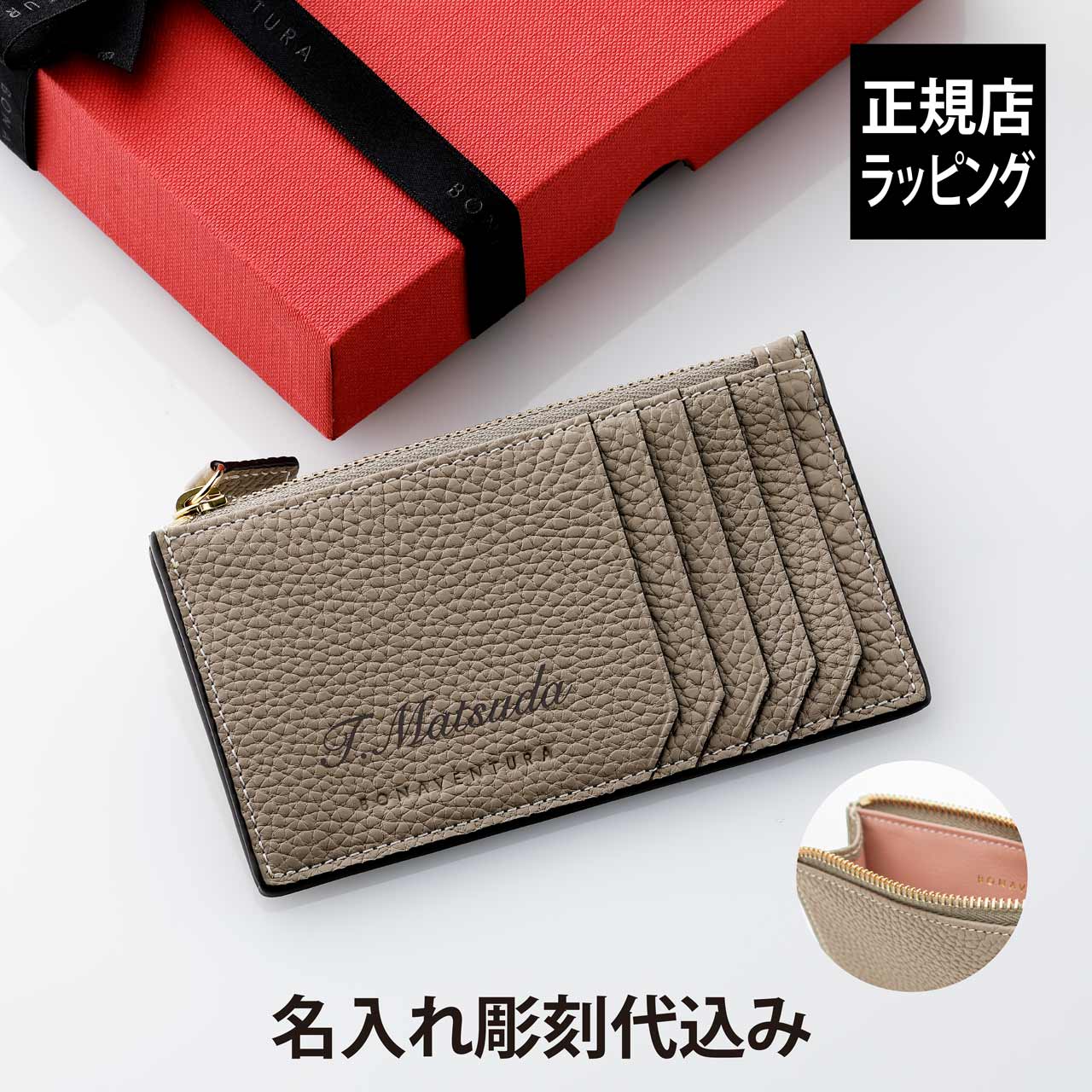 【ラッピング無料】【名入れ代込み】BONAVENTURA ボナベンチュラ ミニジップ ウォレット ボッタラートレザー グレージュ × ベイビーピンク 名前 名入れ 彫刻 刻印 名入れギフト プレゼント 記念日 記念品 お祝い 就職祝 入学祝 卒業祝 就職祝 ミニ財布 カード入れ 本革