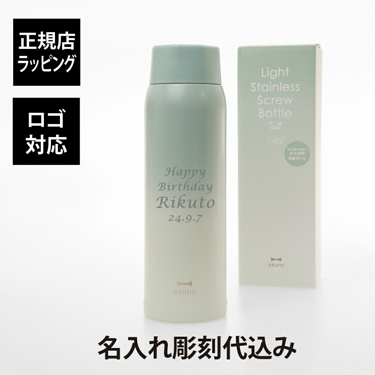 楽天市場】【ラッピング無料】【名入れ代込み】BRUNO ブルーノ 軽量