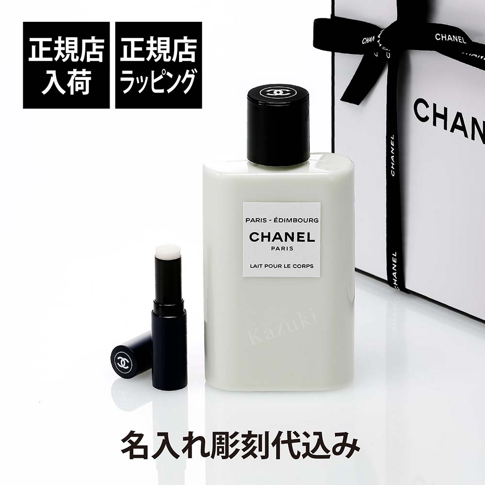 【特別限定品】CHANEL ブルー ドゥ シャネル オールオーバー バーム CHANEL 並行輸入品 シャネル ブルー ドゥ オールオーバー バーム