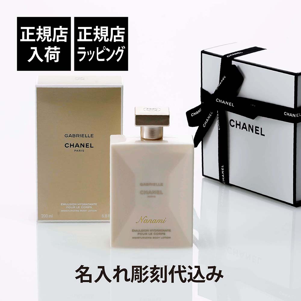 楽天市場】正規店ギフトBOX付 CHANEL シャネル ココ マドモアゼル ロー プリヴェ 名入れ彫刻代込み名入れ ギフト プレゼント 香水  オードトワレ フレグランス 誕生日 記念日 ホワイトデー : アッシュ.ギフトハマ