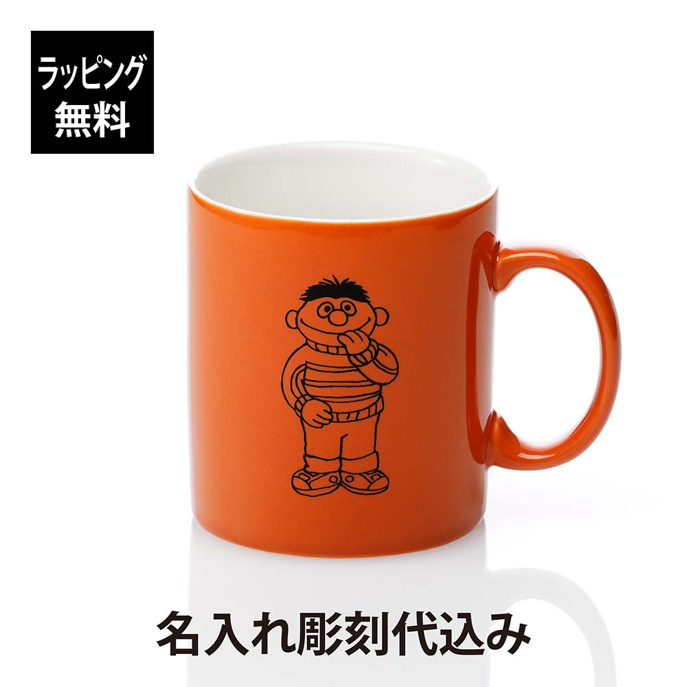 楽天市場】【ラッピング無料】【名入れ代込み】SESAME STREET