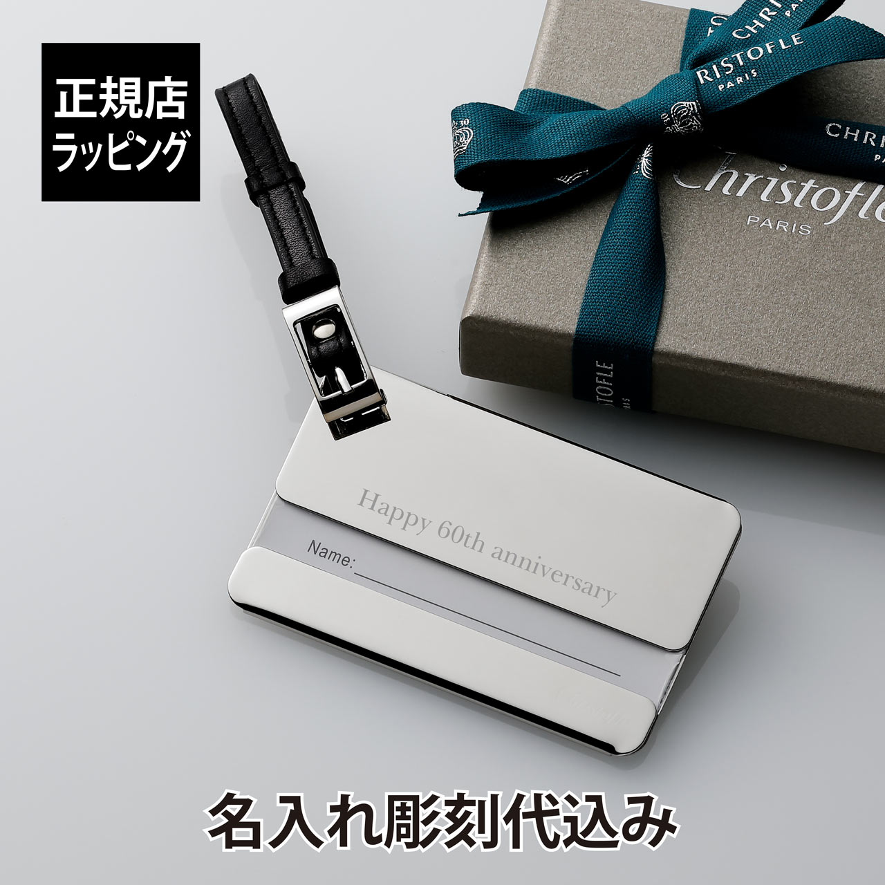 法人祝する品特集