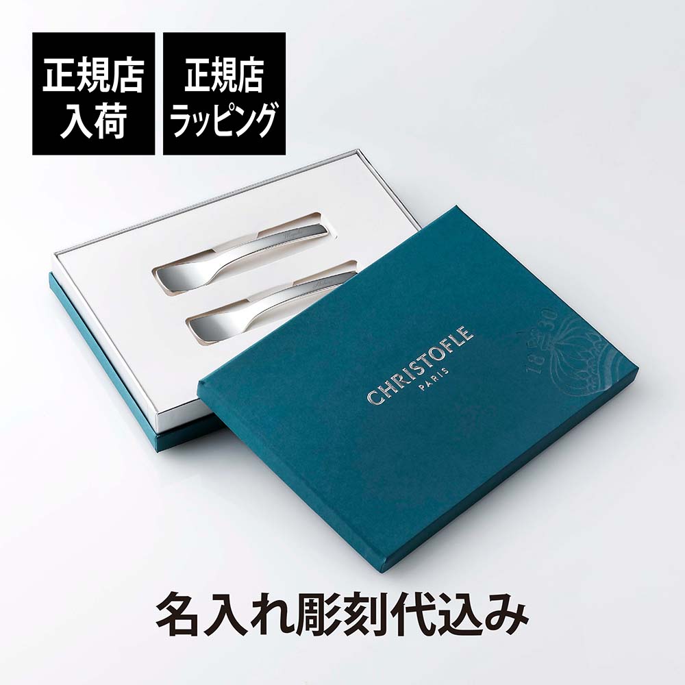【美品】クリストフル　Christofle　ペア　夫婦箸　ケース付き 楽天市場】【正規店入荷】【名入れ代込】Christofle