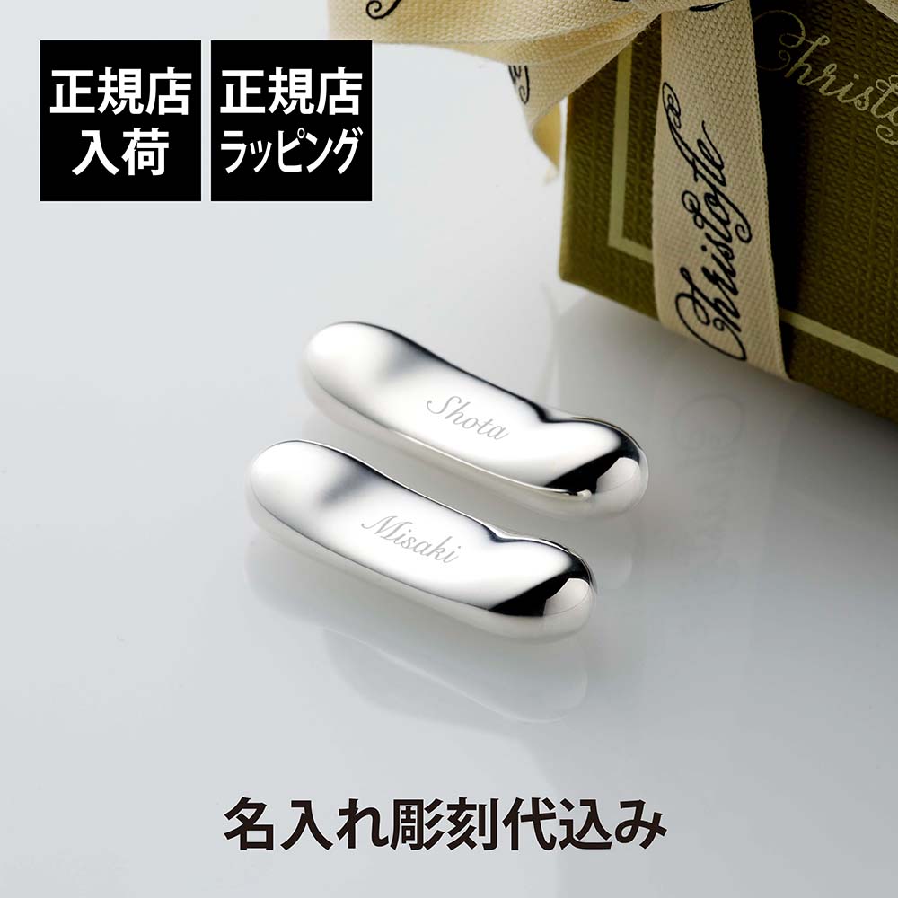 楽天市場】【正規店入荷】【名入れ代込】Christofle