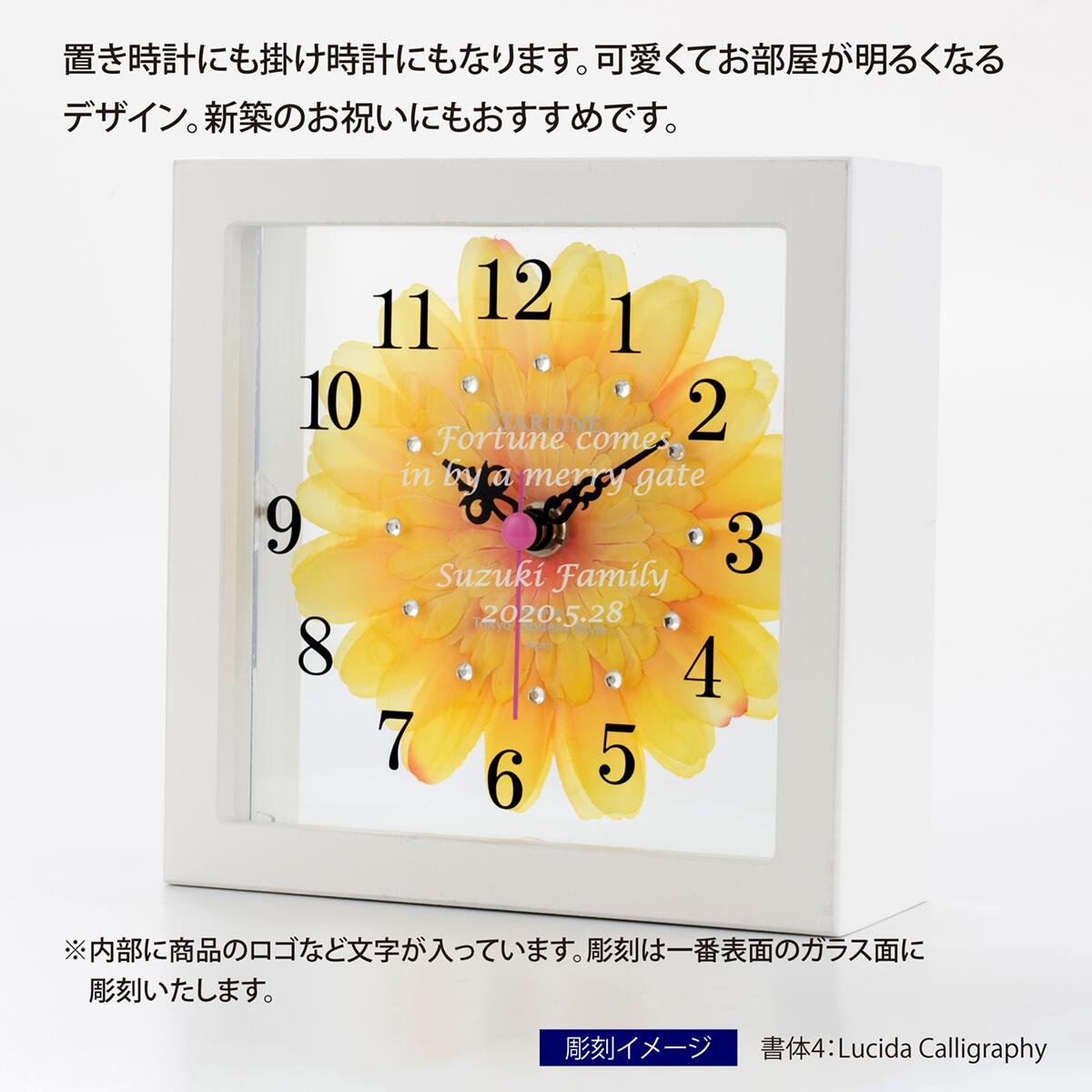 お名前やメッセージを彫刻できます イエロー ギフト アートフラワークロック 名入れ彫刻代込み名入れ 置き掛け兼用 かわいくておしゃれな置き掛け兼用時計 時計 エッチングファクトリーハマ 結婚記念日 結婚記念日 イエロー 結婚祝 誕生日 置き掛け兼用