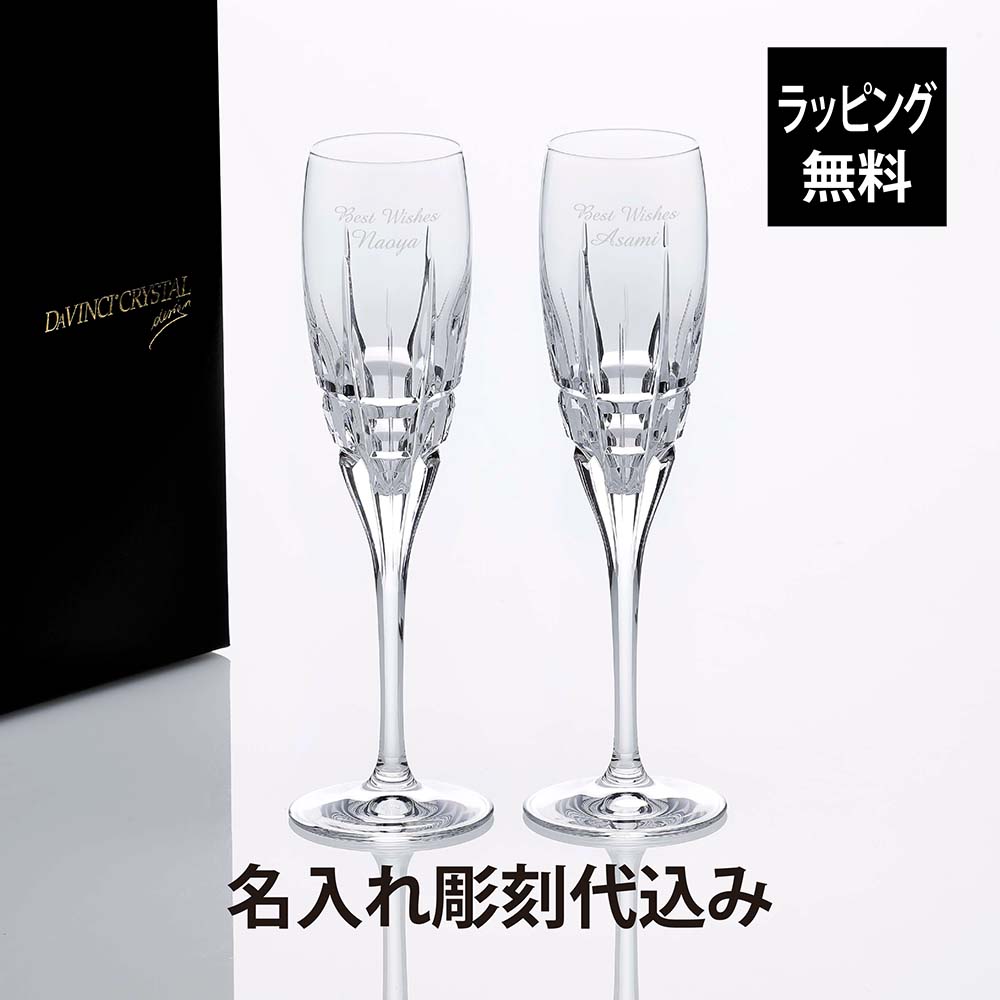 激安！新品！高級ブランド！ダ・ヴィンチ クリスタル！カクテル&ワイングラスセット 楽天市場】【正規品 DAVINCI CRYSTAL】イタリア『 ダ・ヴィンチ