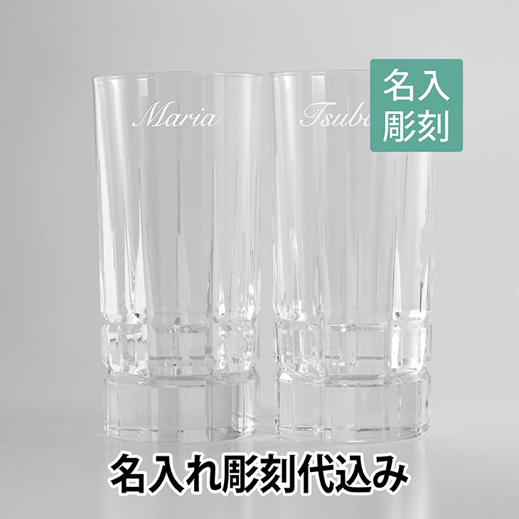 【名入れ彫刻】ダ・ヴィンチ クリスタル カラーラタンブラーペア 名入れ彫刻代込み [バレンタイン][法人記念品][ホールインワン][父の日][名入れギフト][プレゼント]