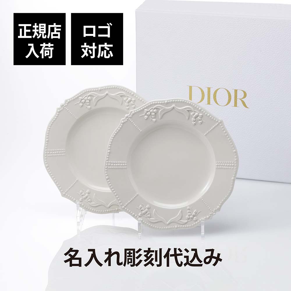 Diorお皿　23センチ　美品　2枚セット 楽天市場】Christian Dior クリスチャンディオール