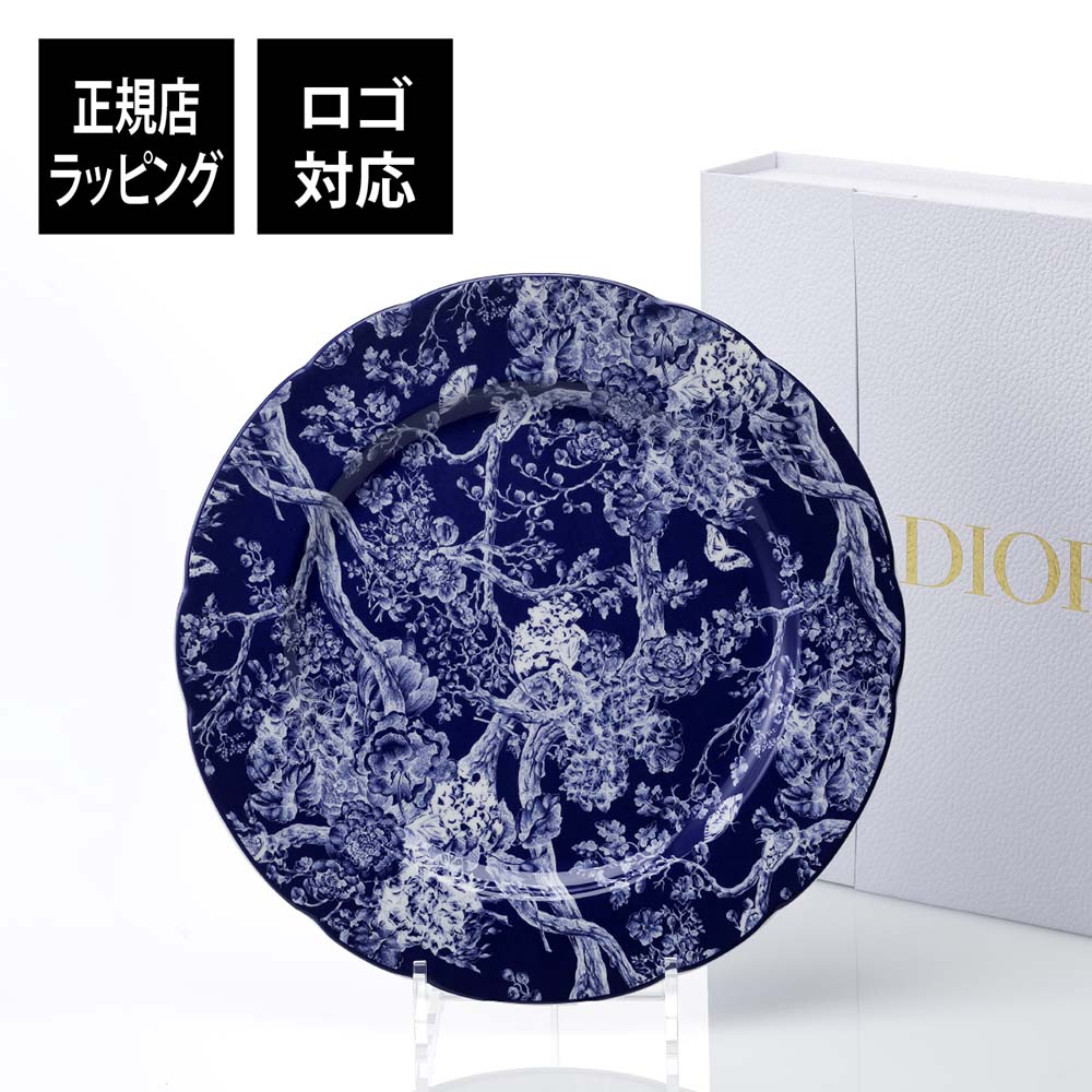 DIOR ディオール デコラティブ プレート トワル ドゥ ジュイ アジサイ 名入れ彫刻代込み 名入れ 名入れギフト プレゼント 皿 プレート 磁器 記念日 記念品 結婚祝 新築祝 開店祝 内祝 お祝い お礼 ウエディング 高級 ブランド 正規品 インテリア オブジェ 大皿