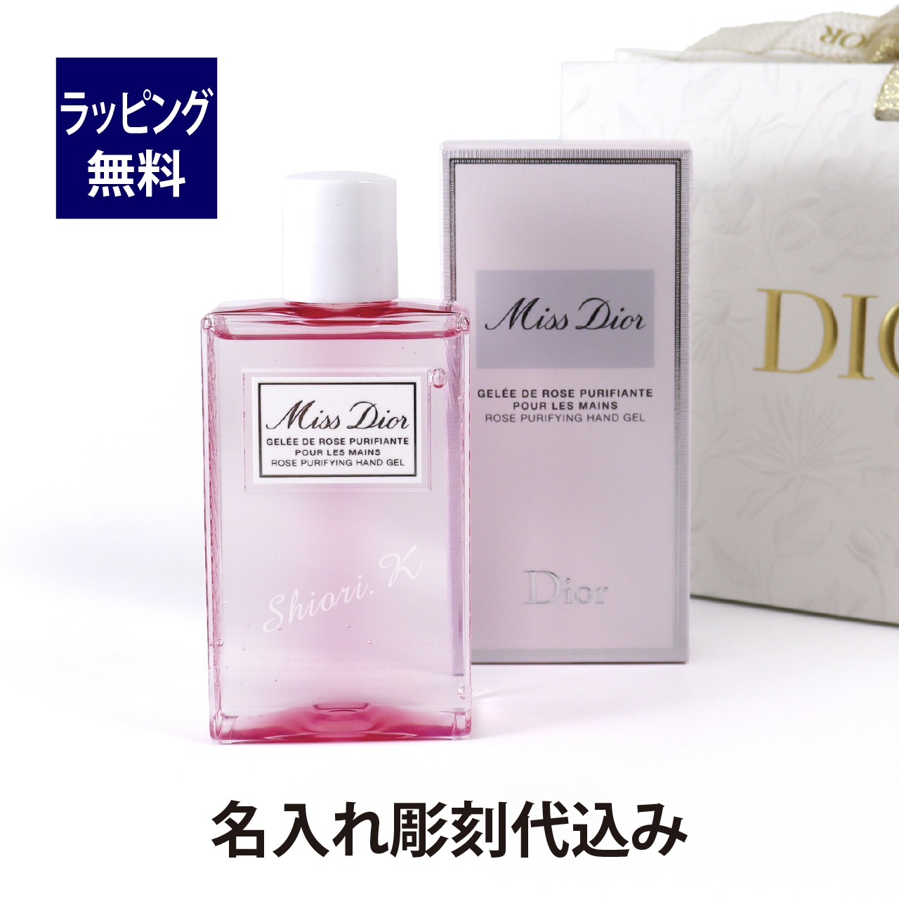楽天市場】【正規店入荷】【名入れ代込】Miss Dior ミス ディオール