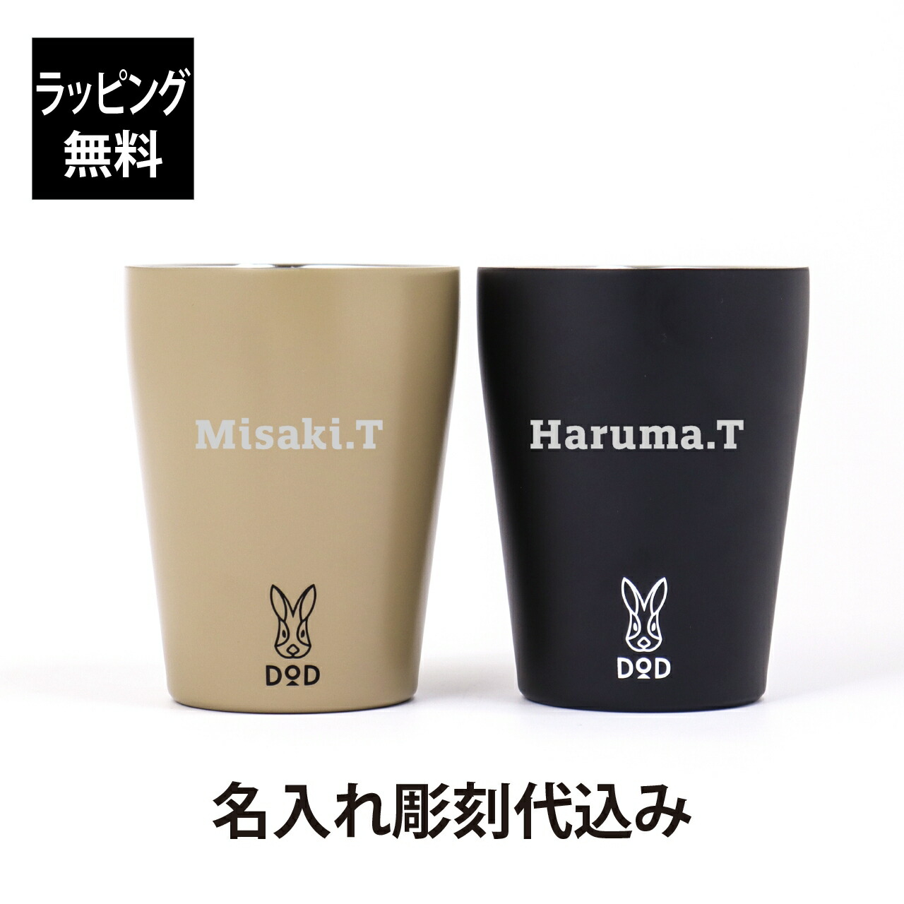 楽天市場】DOD マグ・ウサーモ ブラック 240ml 名入れ彫刻代込み
