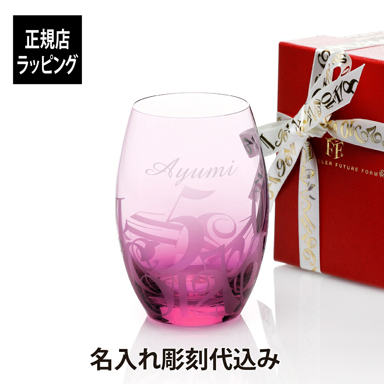 【名入れ代込み】【正規店ラッピング無料】Franck Muller フランクミュラー カーベックスグラス ピンク 420ml 名入れ 名前 刻印 彫刻 記念日 記念品 誕生日 プレゼント グラス 法人記念品 受賞 送別祝 永年勤続 正規品 お祝い 高級 ブランド タンブラー 日本製 30,030円