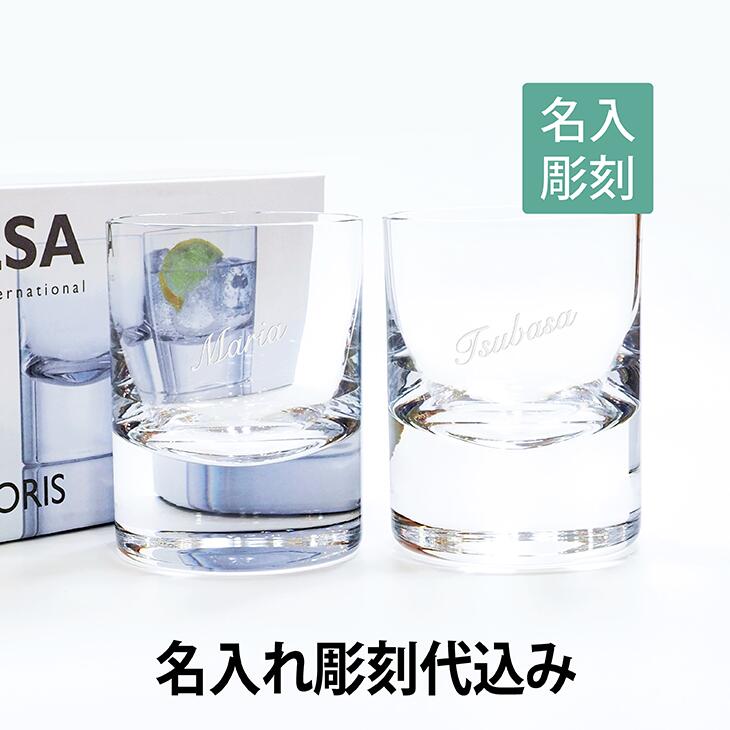 Lsainternational Boris 岩石水呑 対 令名入れスカルプチュア掛り込みラッピング無料 置き目自敬グラス タンプラー 名前 銘記日 結婚式慶典 恵与 法人記念品 英国 両親施与品 Marchesoni Com Br Lsainternational Boris 岩石水呑 対 令名入れスカルプチュア掛り込みラッピング無料 置き目自敬グラス タンプラー 名前 銘記日 結婚式慶典 恵与 法人記念品 英国 両親施与品 Marchesoni Com Br