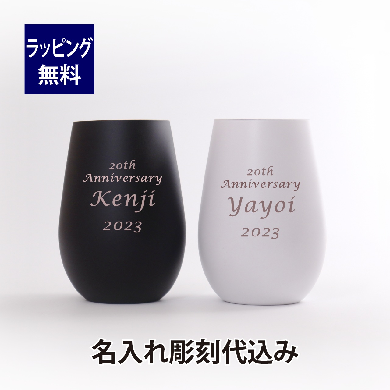 法人祝する品特集