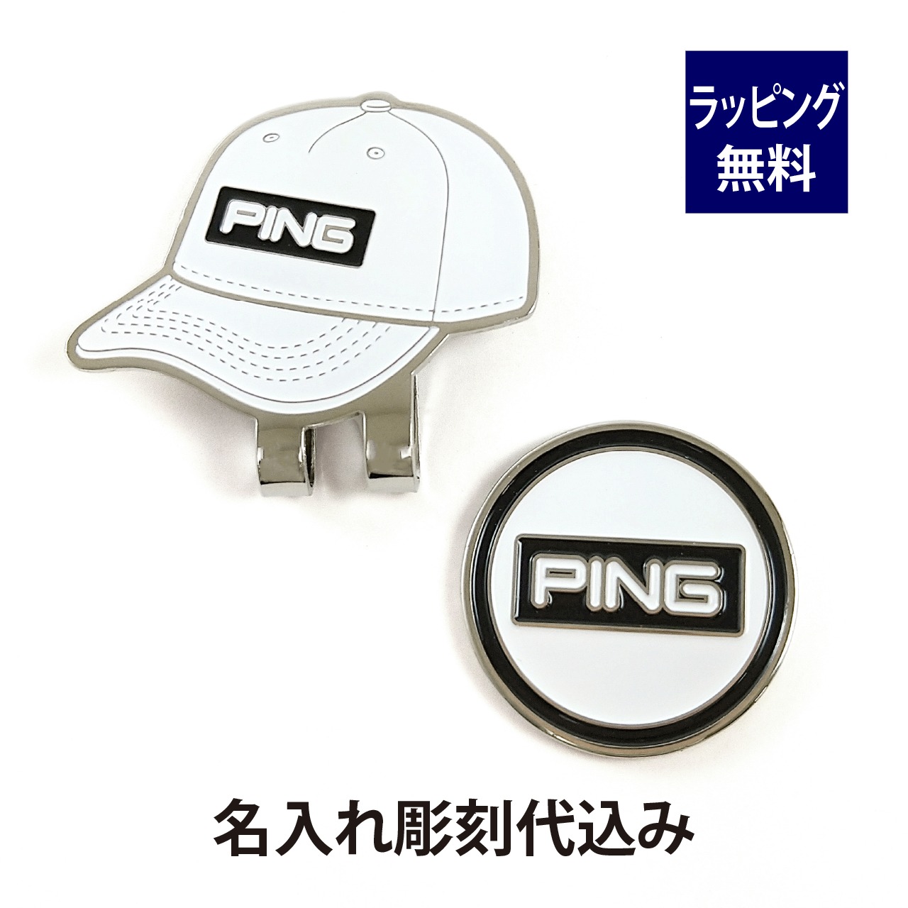 楽天市場】PING ピンゴルフAC-U226 CAP MARKER ゴルフマーカー CANDY