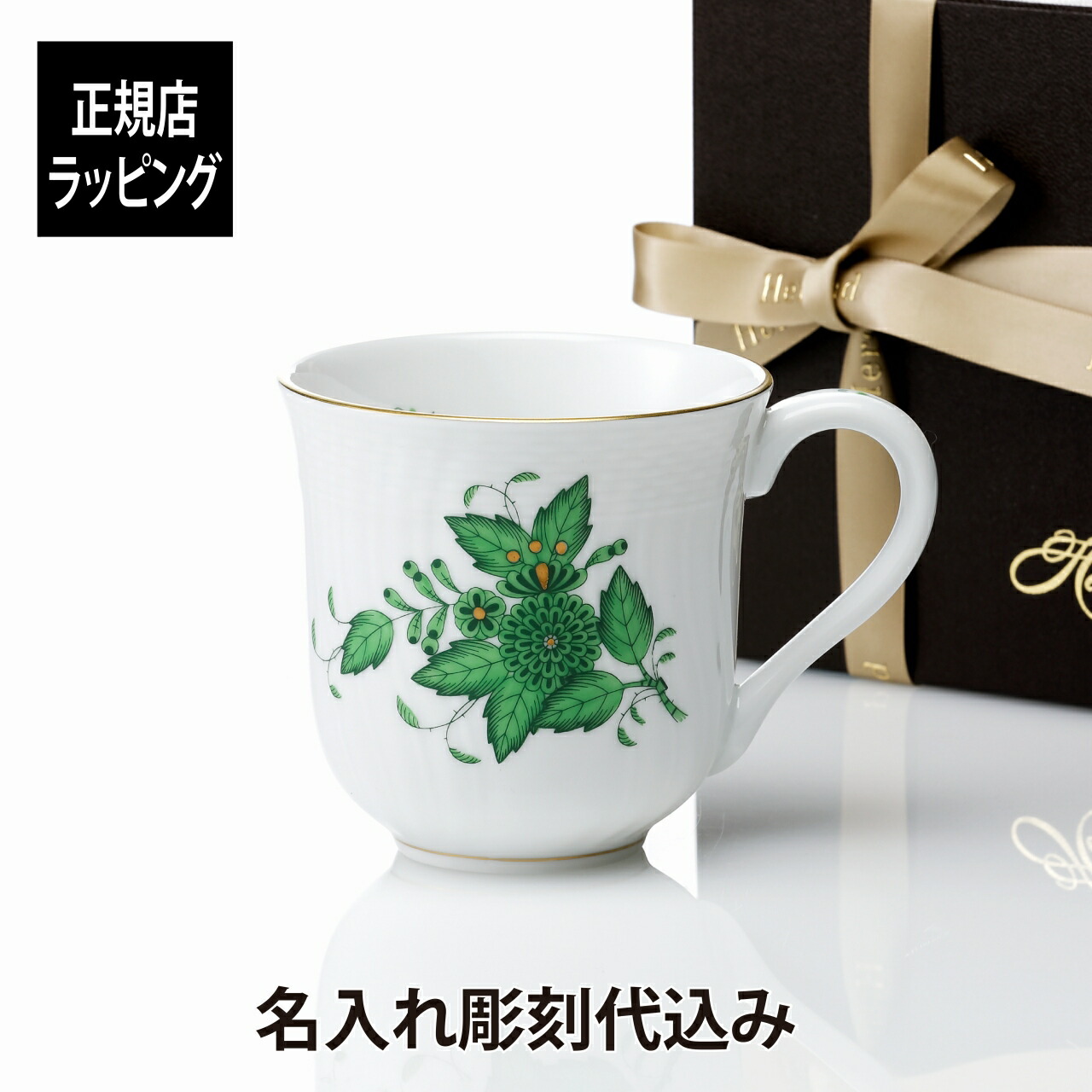 法人祝する品特集