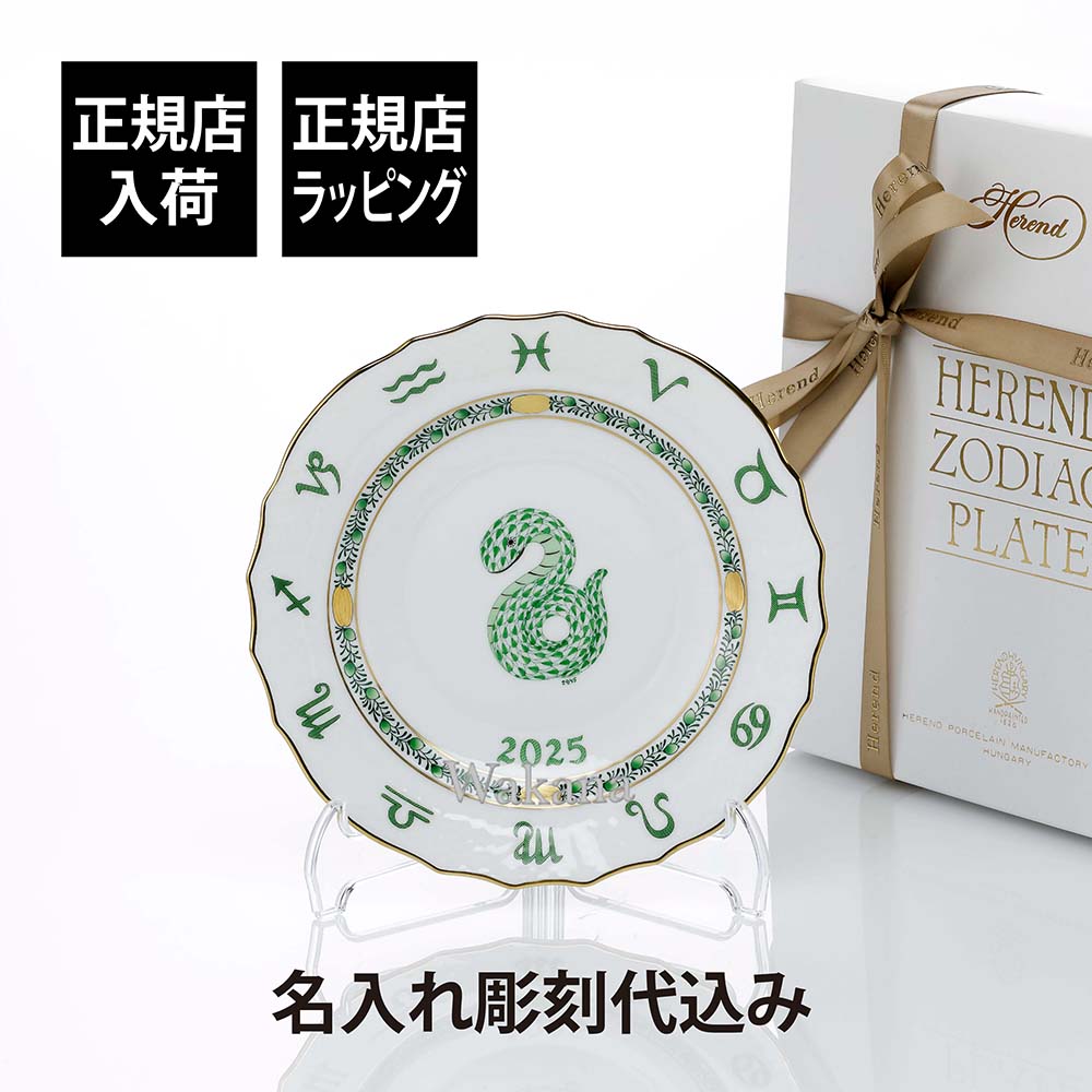 楽天市場】【P10倍・クーポン】 ヘレンド(HEREND) イヤーズ