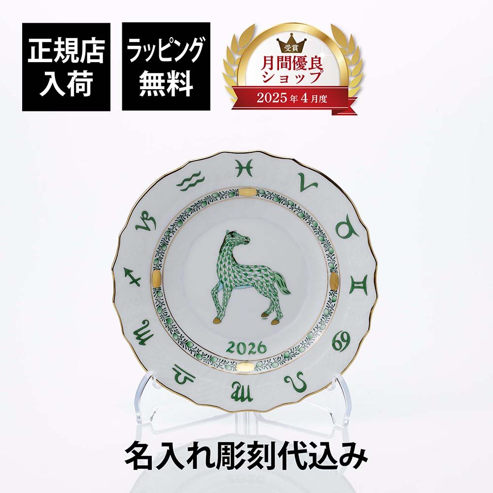 お買得⭐︎ヘレンドプレート3枚セット Amazon.co.jp: ディズニー ミッキー アソート プレート セット (5枚入