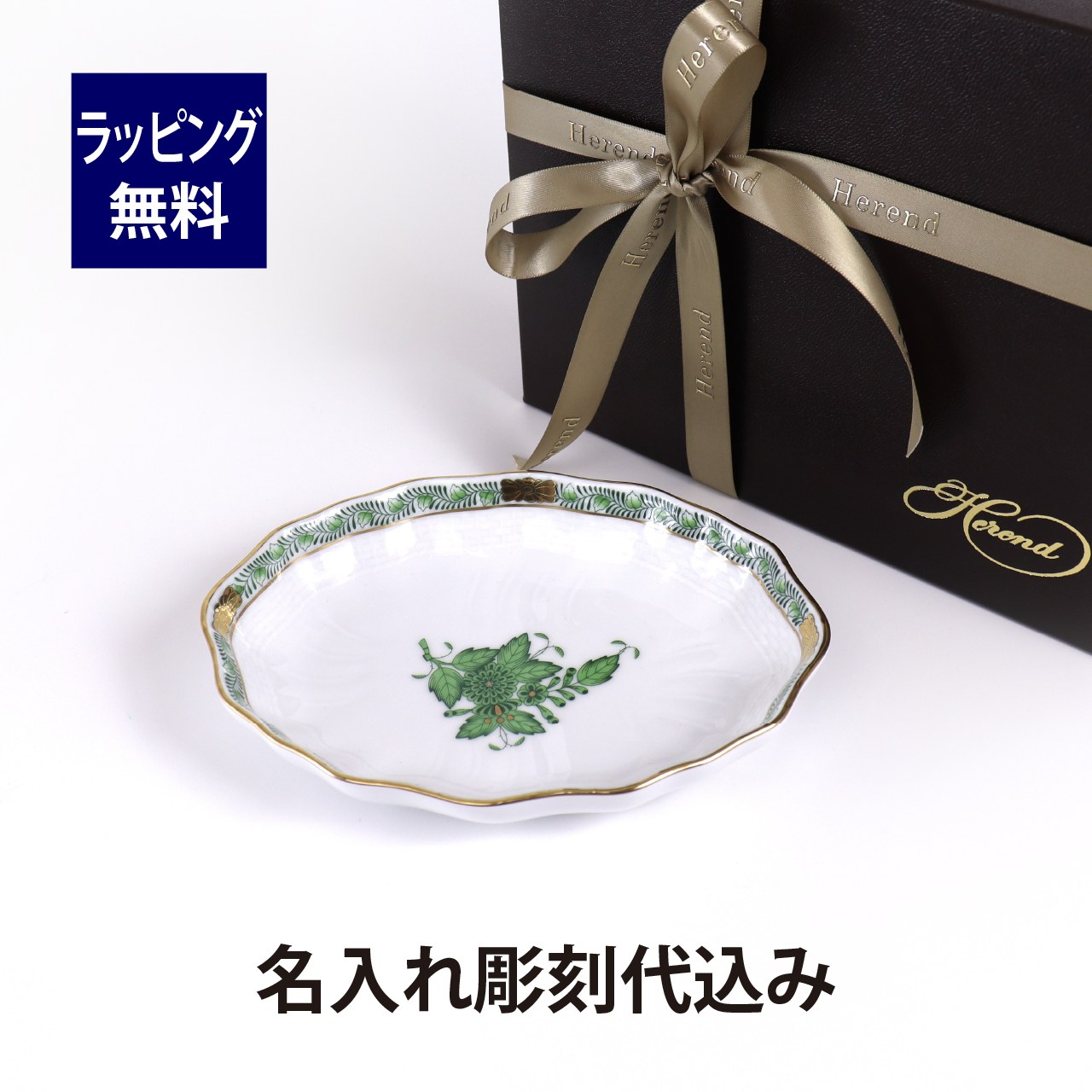 楽天市場】ヘレンド HEREND ウィーンのバラ シンプル スイート