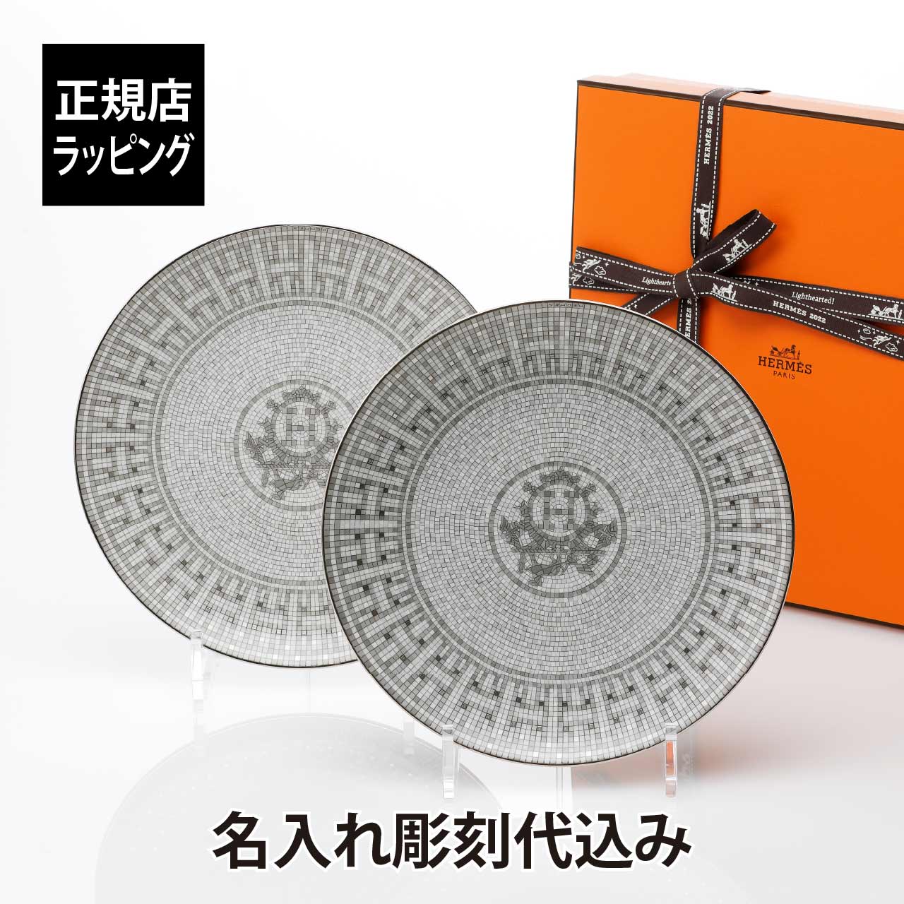 楽天市場】エルメス HERMES モザイク ヴァンキャトル 026001P