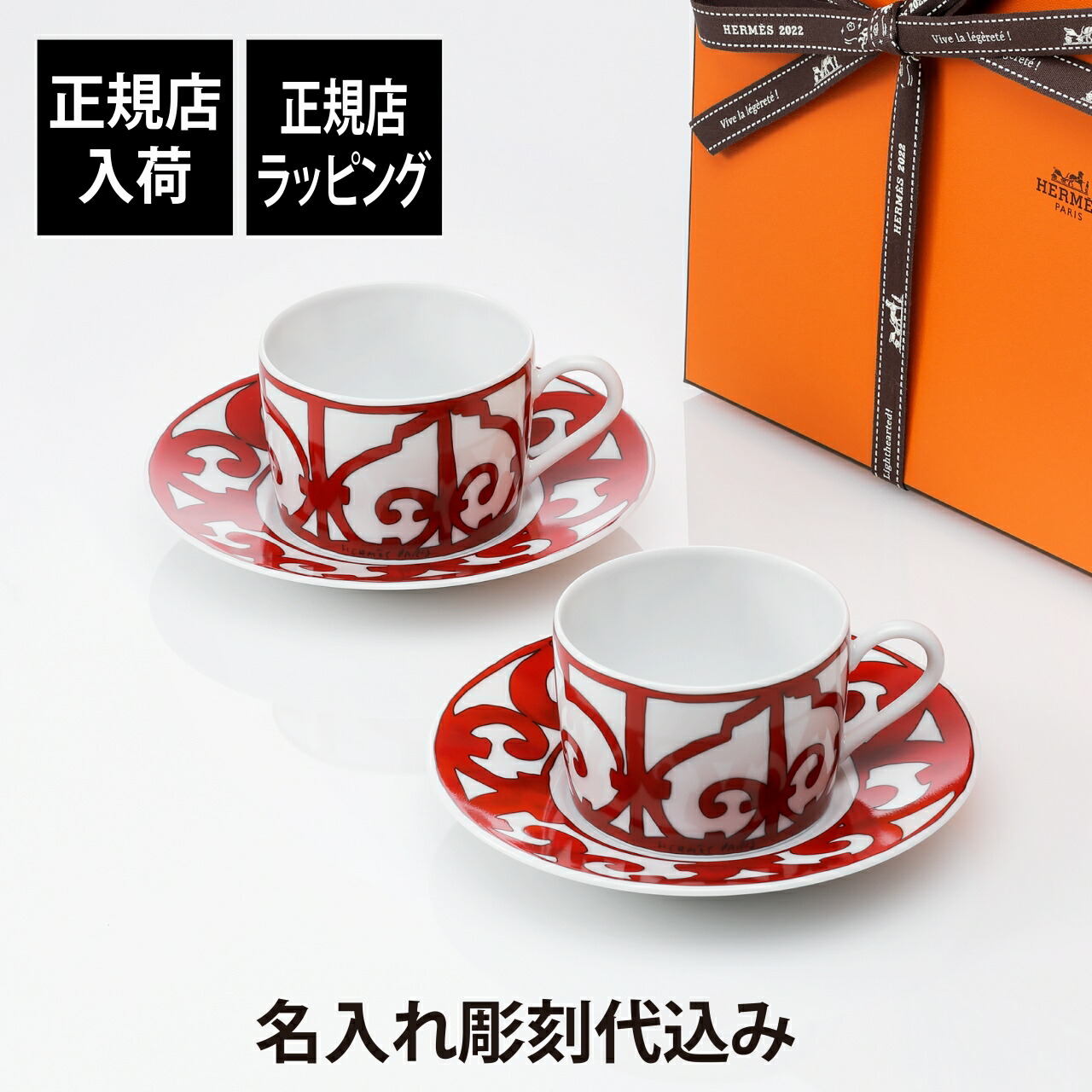 法人祝する品特集