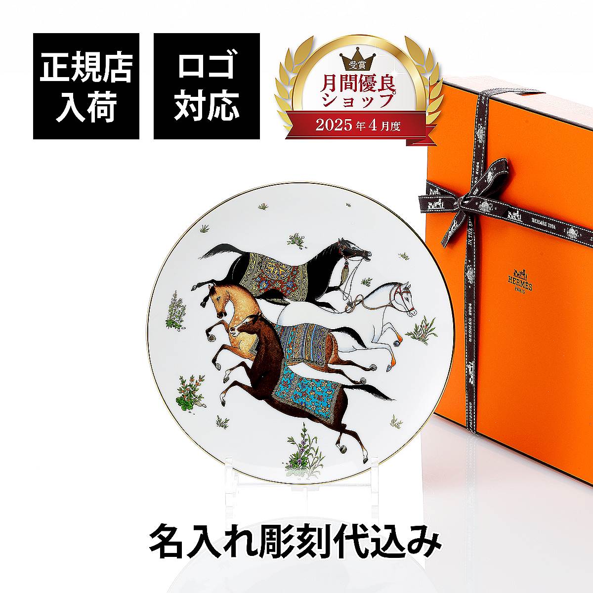 楽天市場】【正規店入荷】【名入れ代込】【ロゴ対応】HERMES エルメス