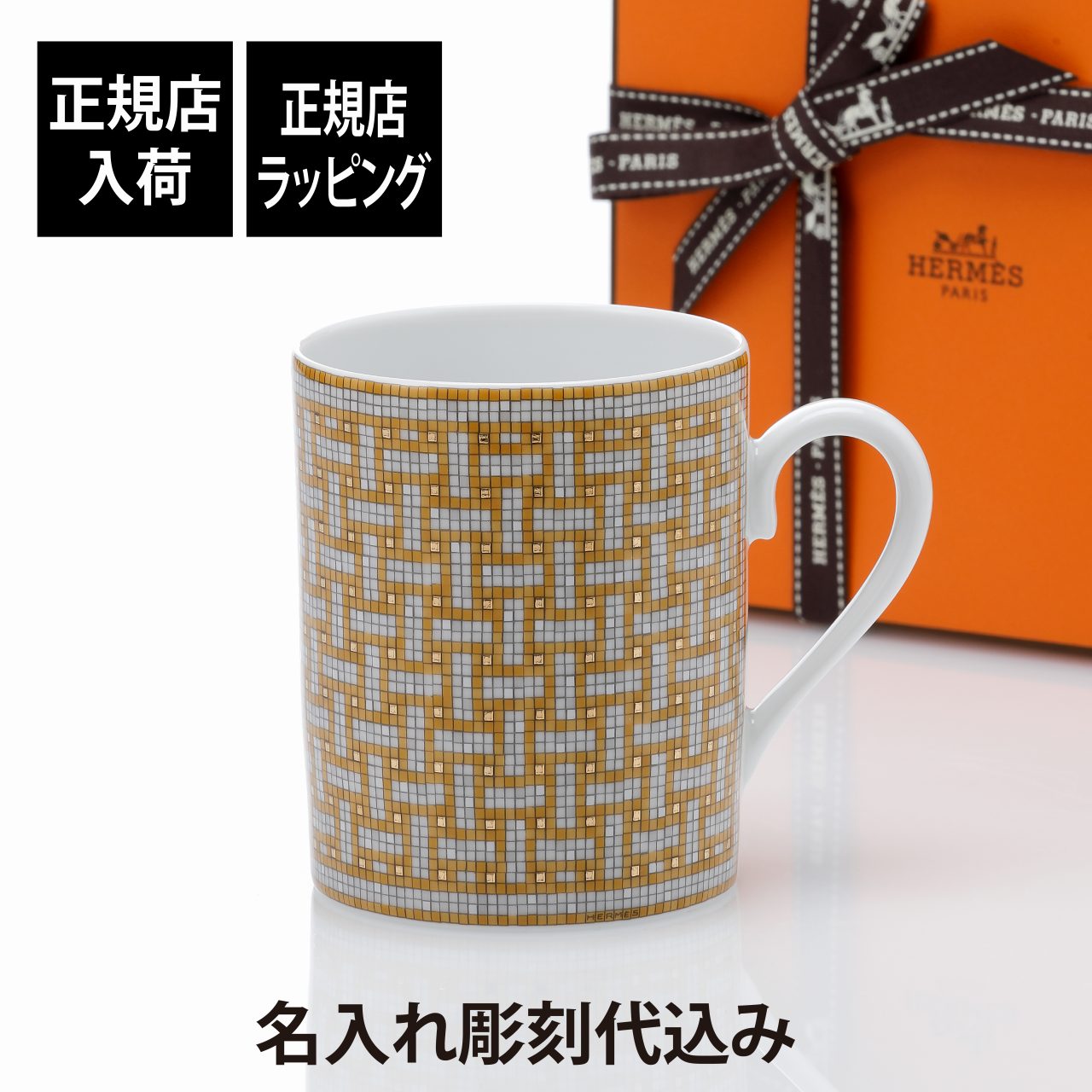 楽天市場】HERMES エルメス モザイク ヴァンキャトル プラチナ