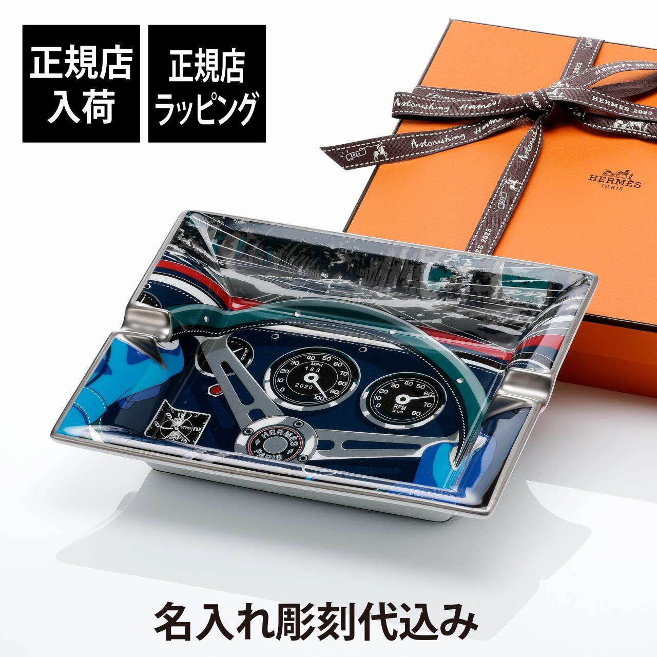 【ほぼ未使用】エルメス ガダルキヴィール アッシュトレイ 灰皿 小物入れ HERMES - エルメス HERMES ガダルキヴィール アッシュトレイ