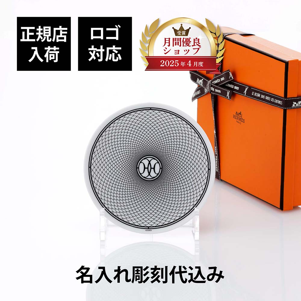 【新品 ギフト包装】エルメス モザイク ゴールド スクエアプレート 23cm alevelshop_26047p