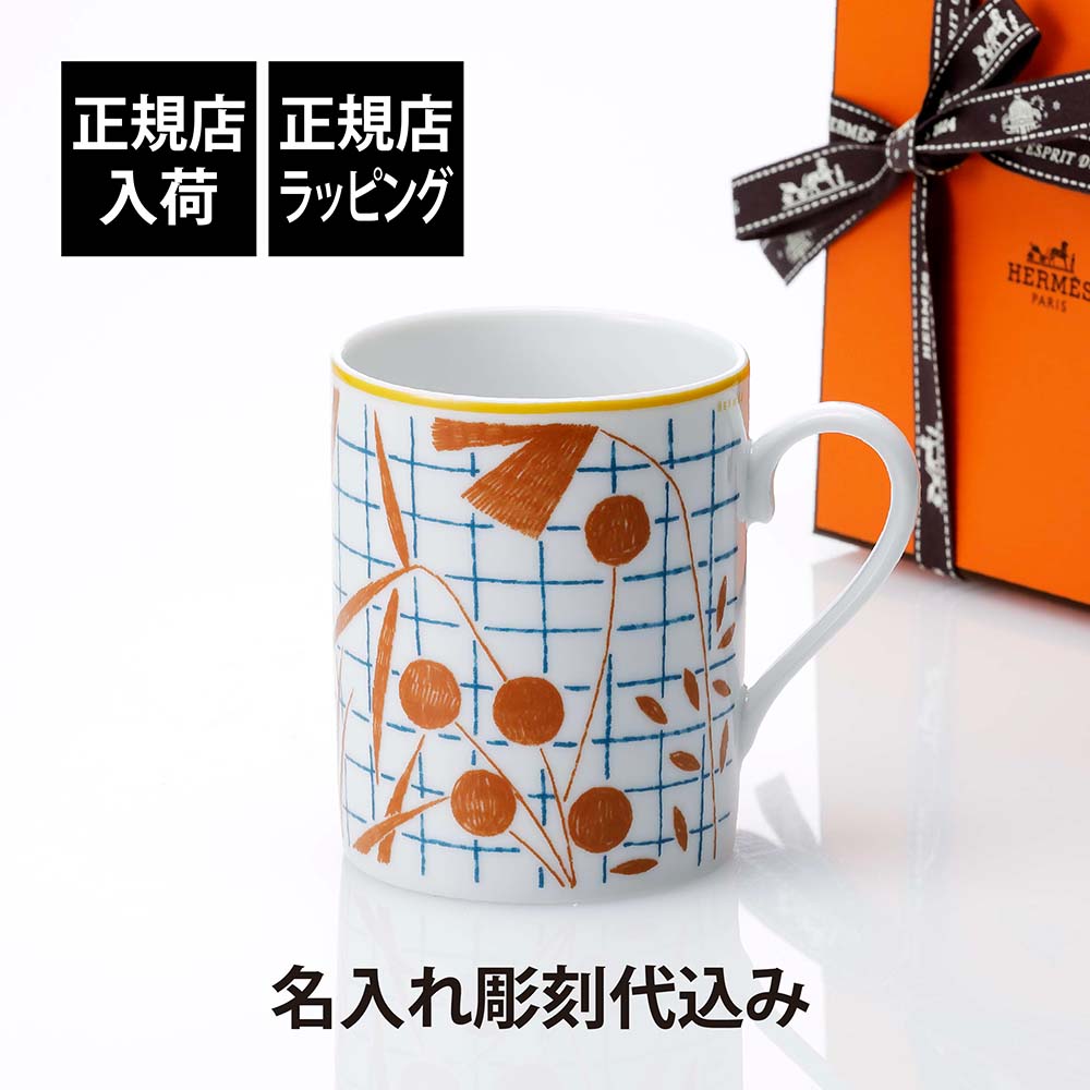 HERMES エルメス銀座10周年 馬柄陶器キャンド ルホルダー 楽天市場】【正規店入荷】【名入れ代込】HERMES エルメス マグ