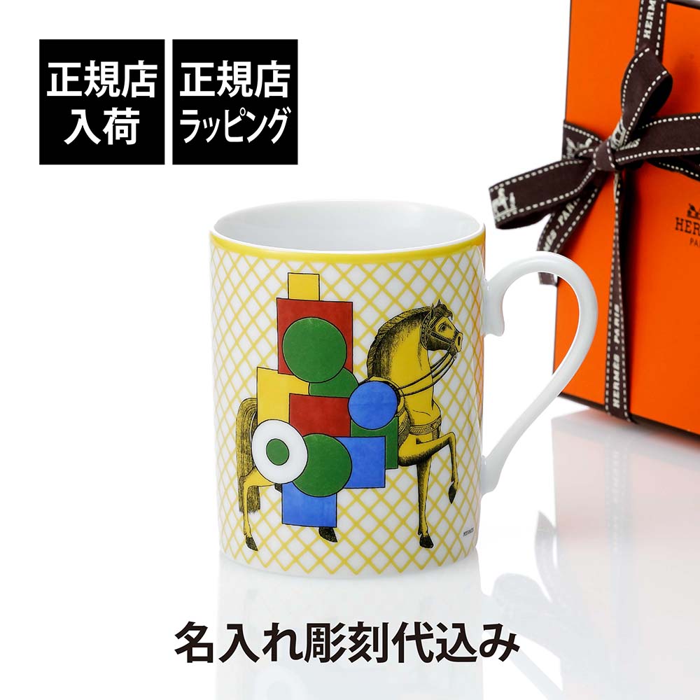 エルメス 新品未開封箱付きマグカップ カヴァリエアンフォルムHERMES 紙袋付 マグ 〈カヴァリエ・アン・フォルム〉 | Hermès - エルメス-公式