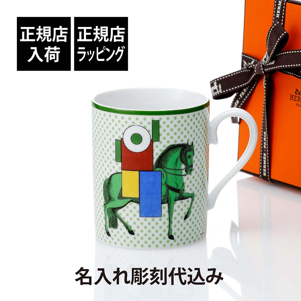 楽天市場】【名入れ代込み】【正規店ラッピング無料】HERMES