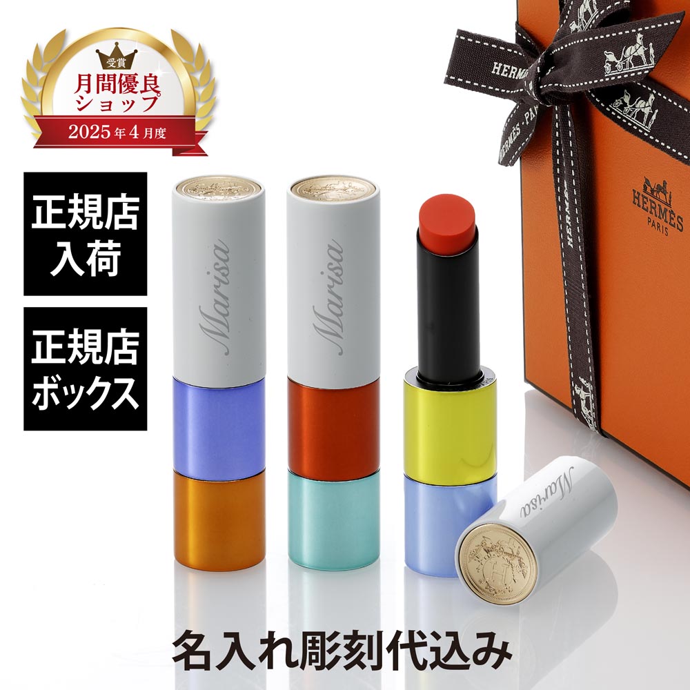 楽天市場】HERMES ルージュ・エルメス, ルージュ ア レーヴル