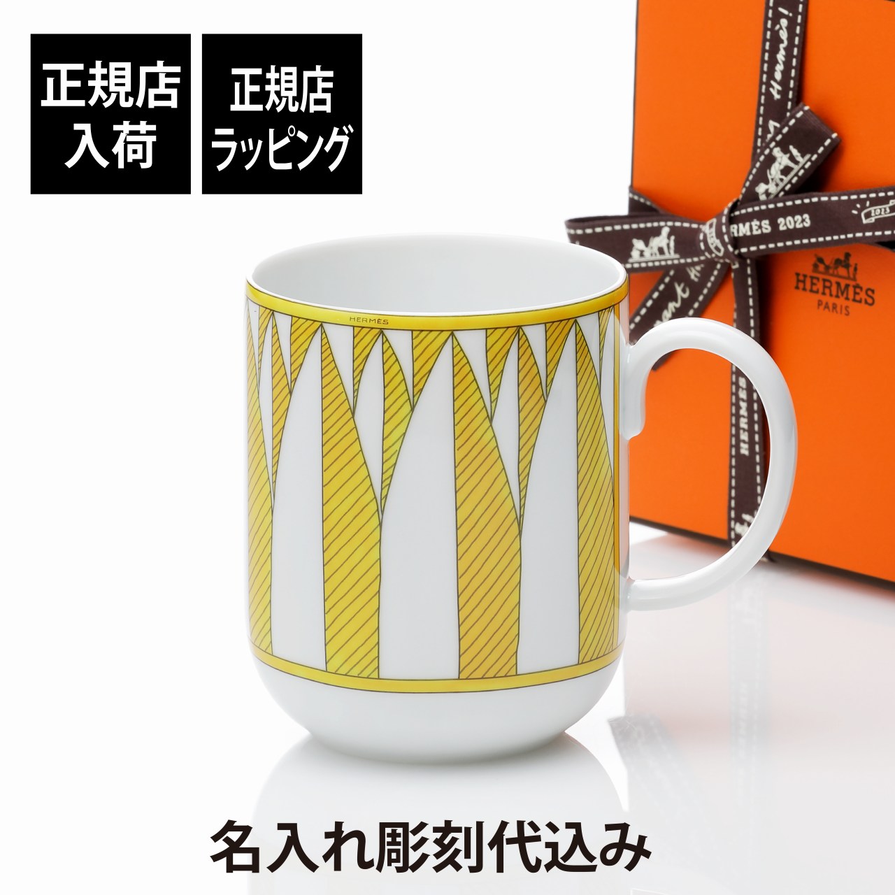 法人祝する品特集
