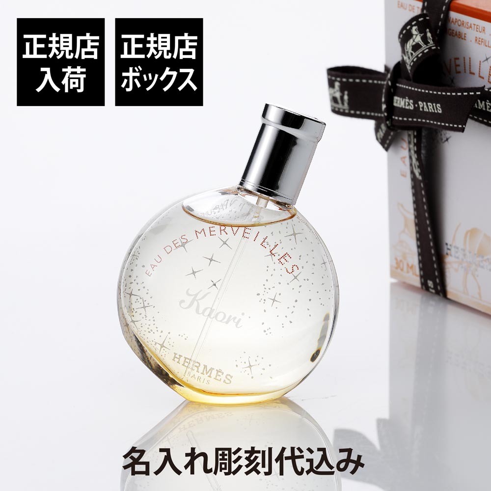 楽天市場】【正規店入荷】【名入れ代込】HERMES エルメス