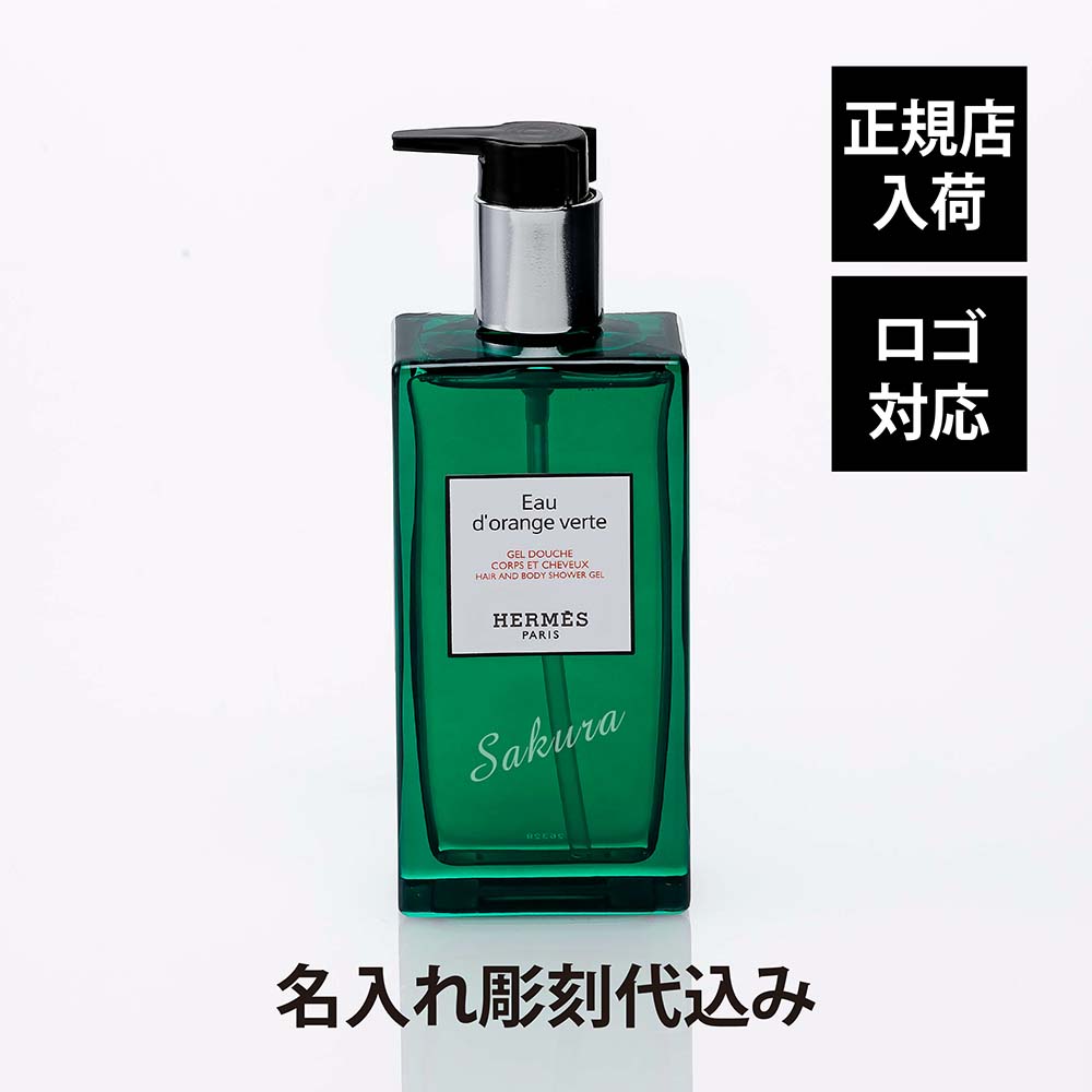 楽天市場】【正規店入荷】【名入れ代込】Hermes エルメス ヘア