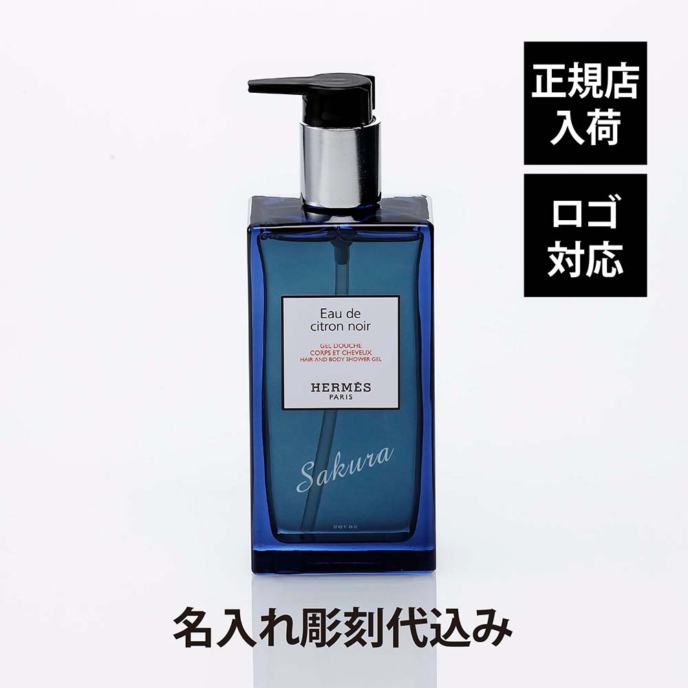 楽天市場】【正規店入荷】【名入れ代込】【ロゴ対応】Hermes